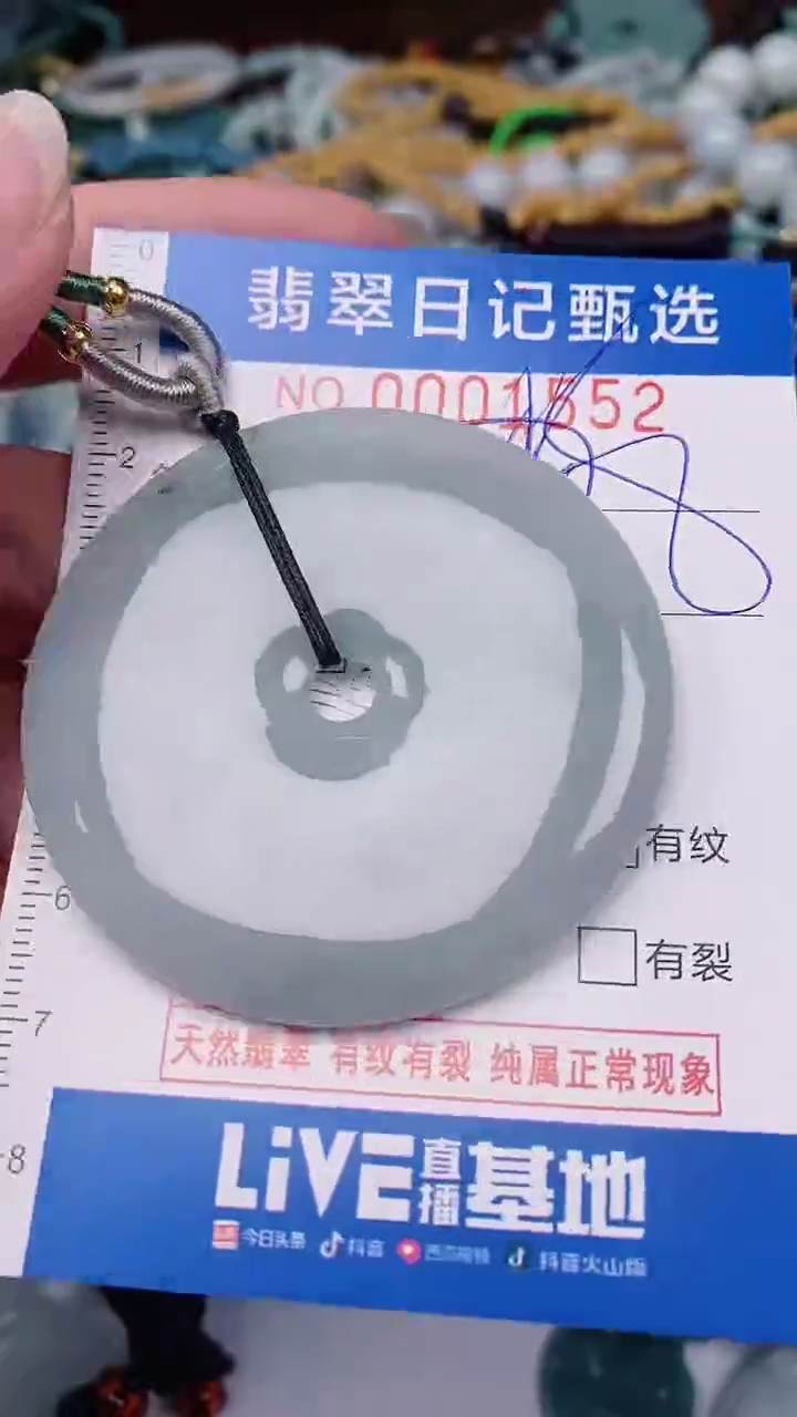 【闪购商品】翡翠颈饰未镶嵌00001552