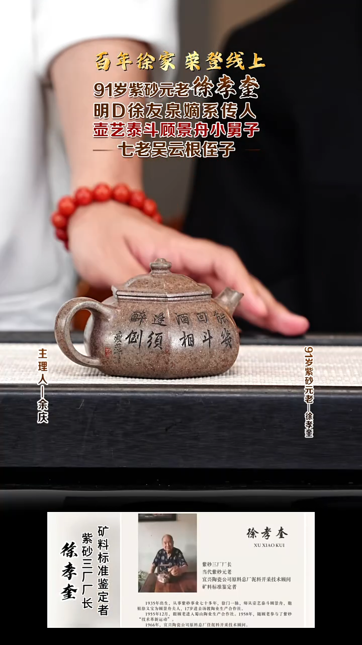 茶壶紫砂XXK13六方寒江 大彬红玉砂 210cc