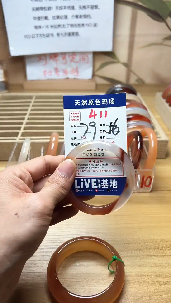 玛瑙/玉髓手镯合金411