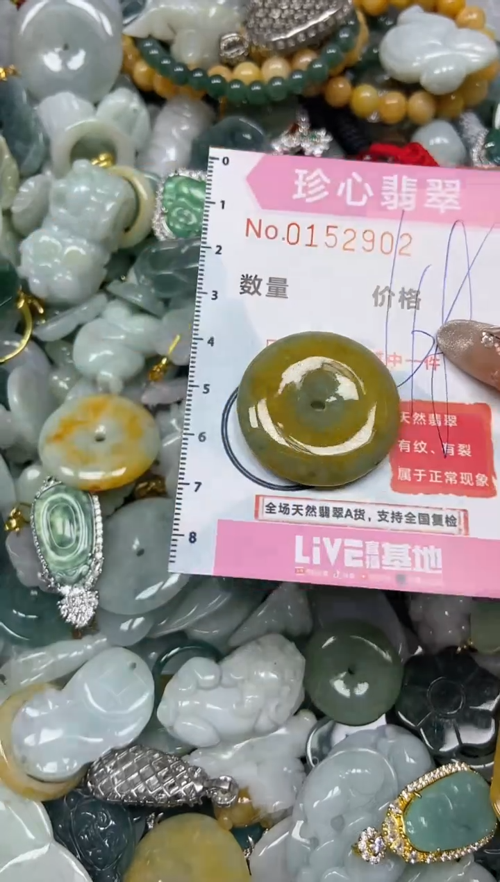 【闪购商品】翡翠颈饰未镶嵌闪购0152902