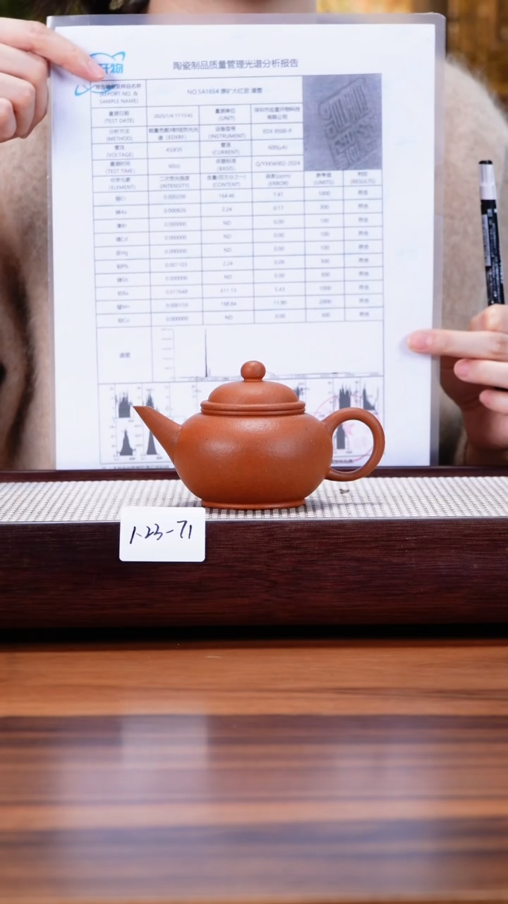 【闪购商品】紫砂茶壶1.23-71 古法大红泥水平150