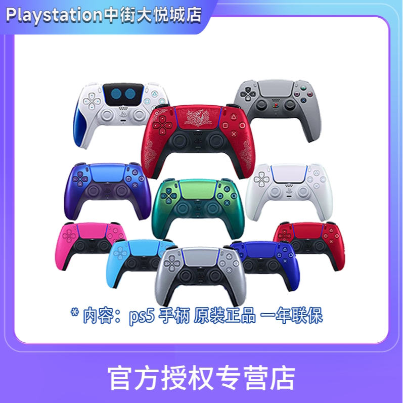 PlayStationPS5无线游戏手柄游戏震动国行全新