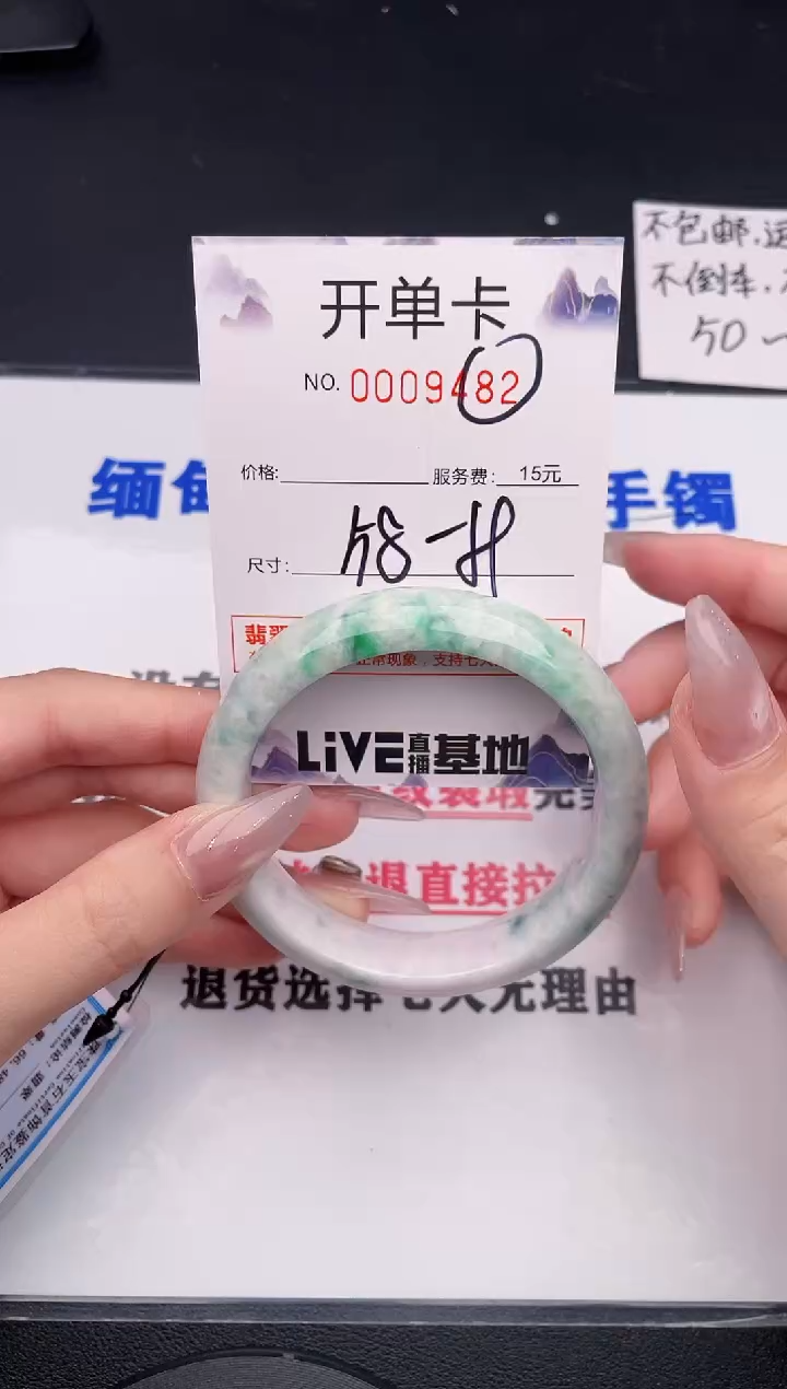 未镶嵌手镯翡翠82