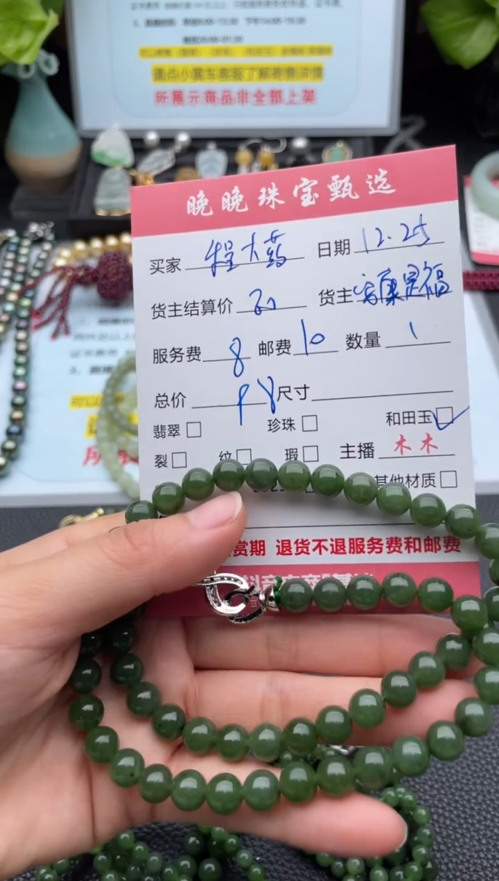 颈饰未镶嵌和田玉程*药项链