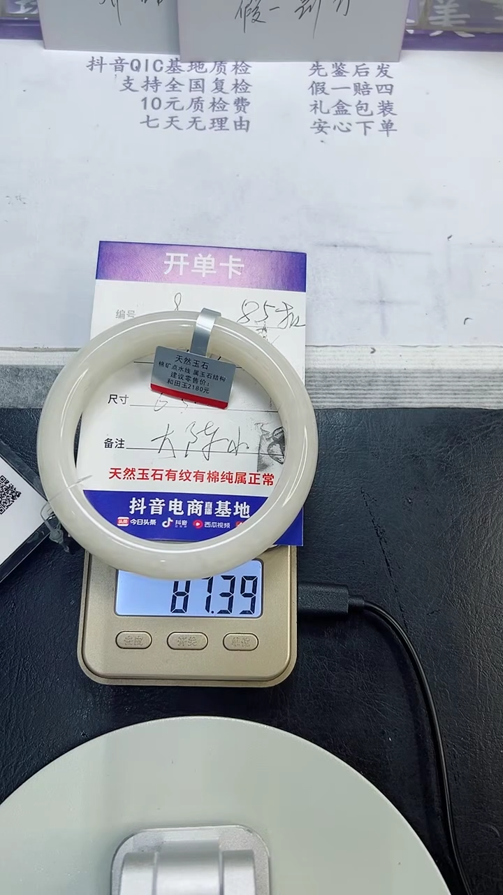 未镶嵌手镯和田玉9/63.3/85