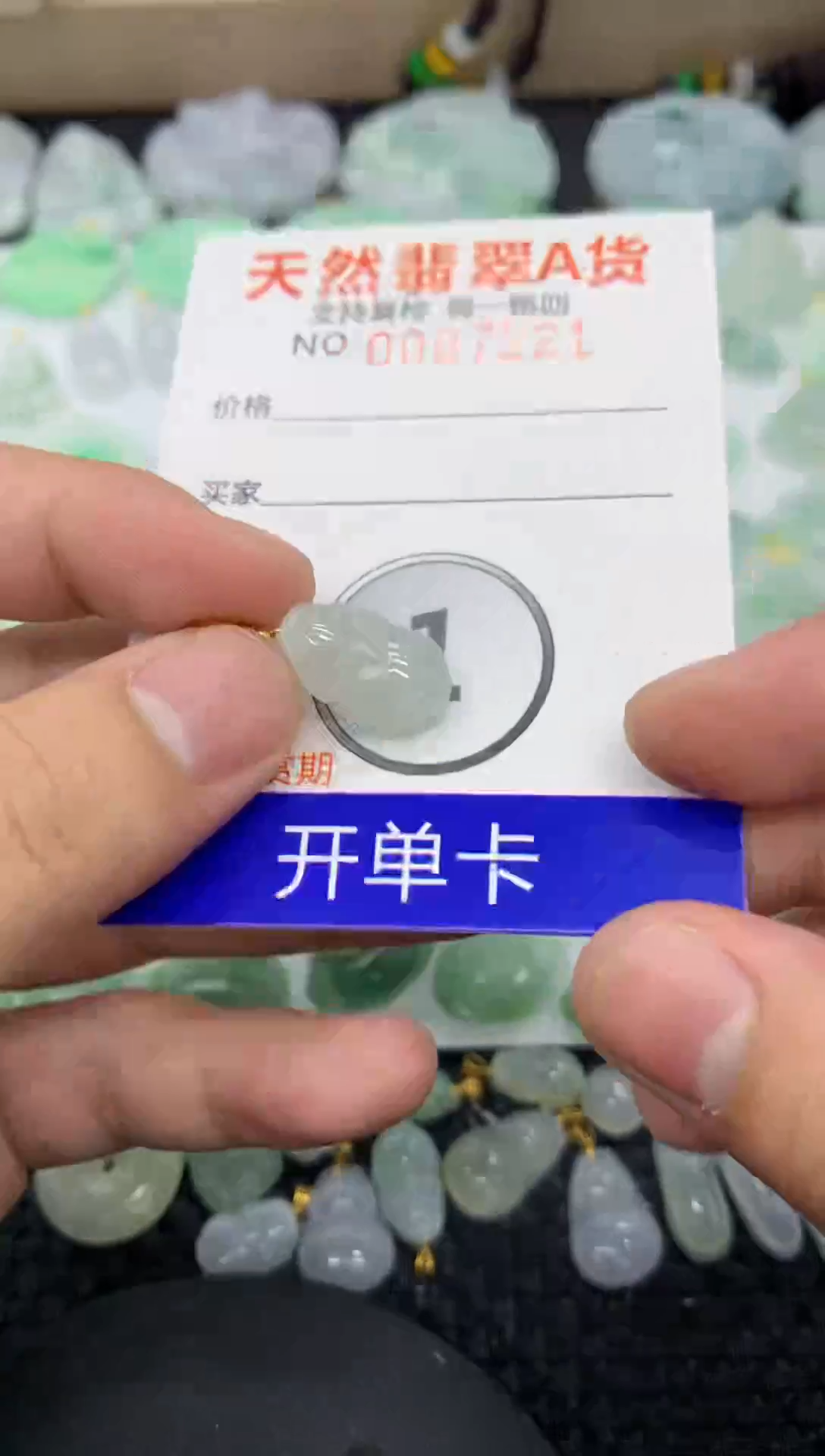 【闪购商品】翡翠颈饰未镶嵌11111111