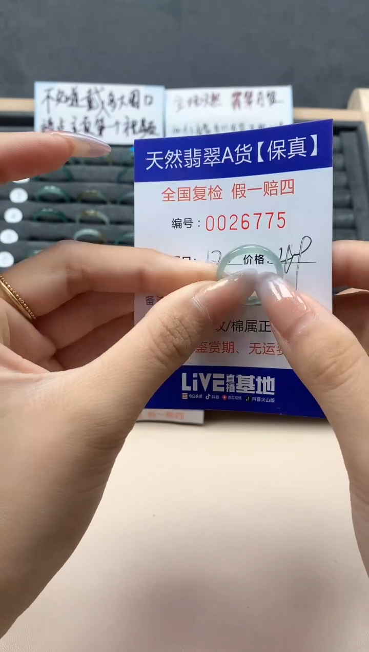 【闪购商品】翡翠戒指未镶嵌天然26775