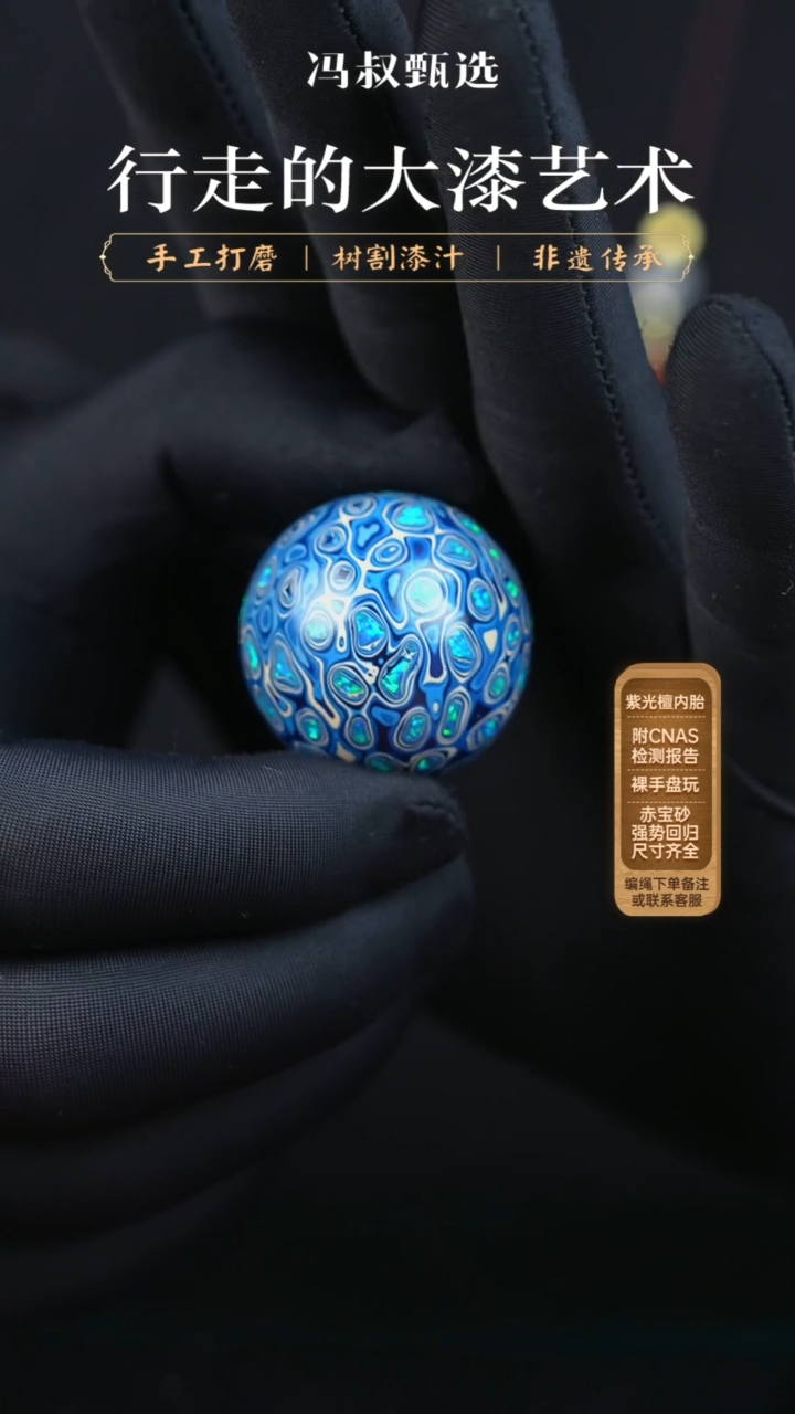 【闪购商品】【七巷大漆】浅蓝变彩-3.0（单）