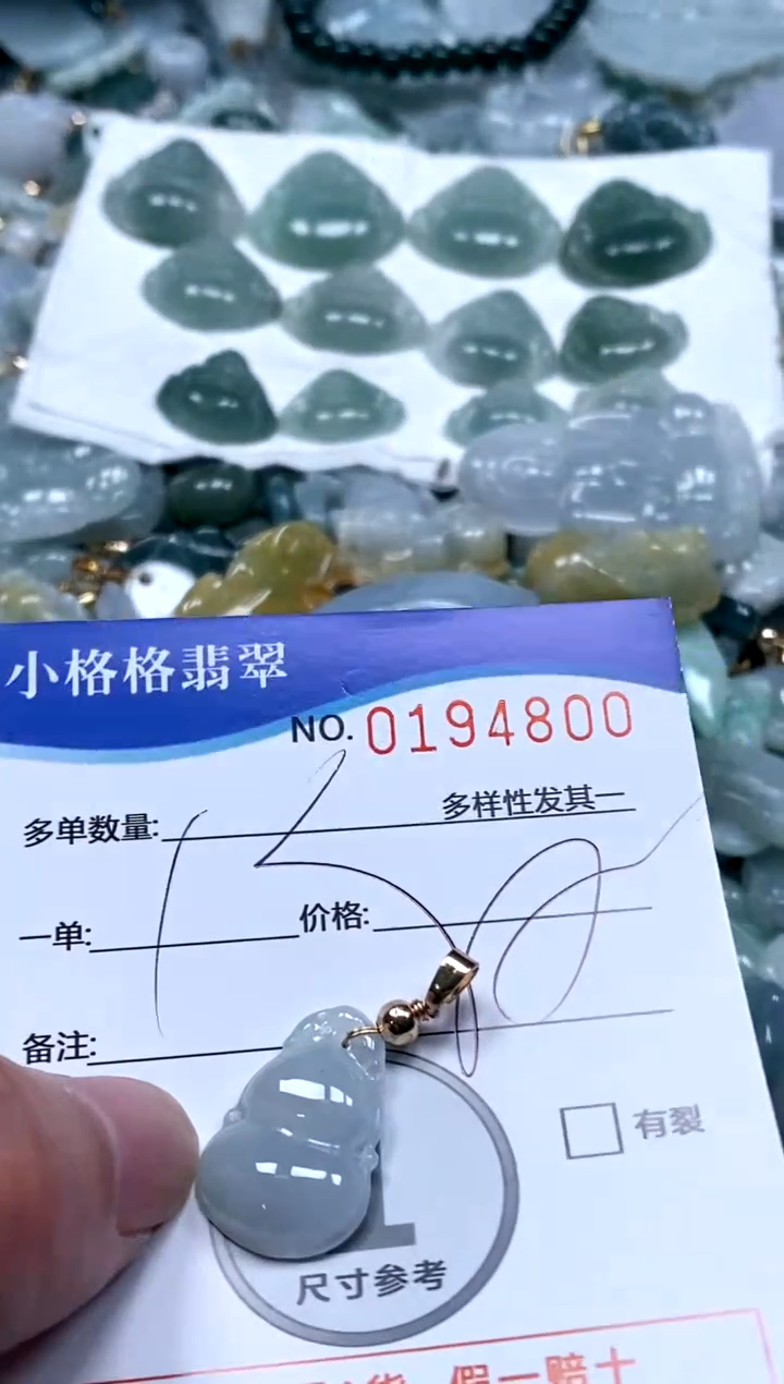 【闪购商品】翡翠颈饰未镶嵌闪购商品0194800