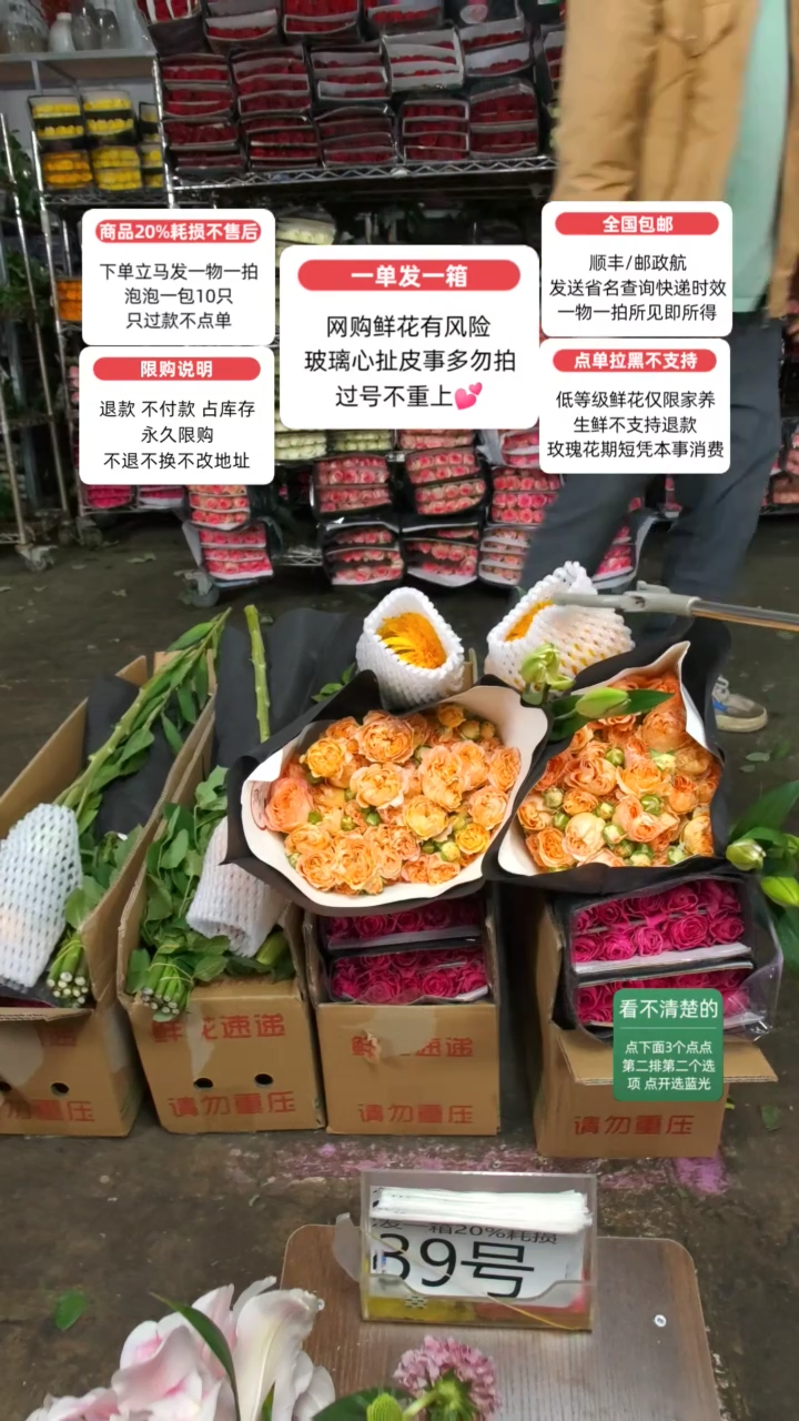 20%耗损发一箱❤号39
