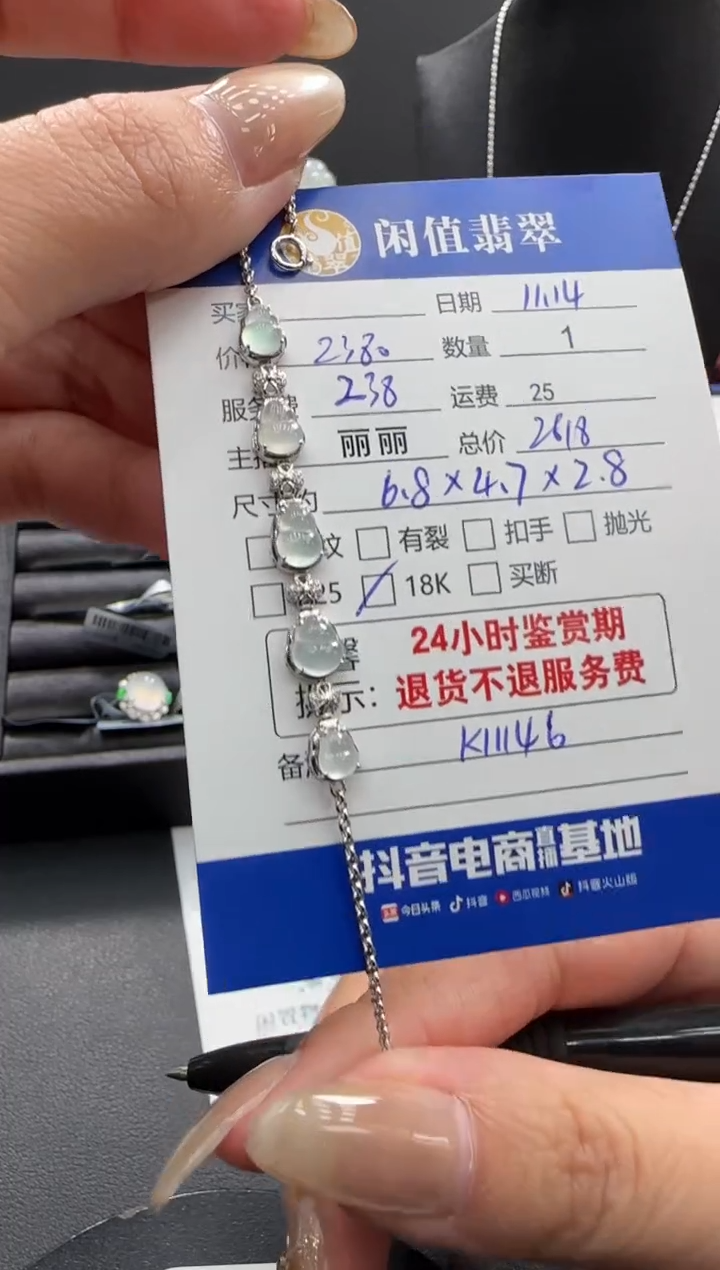 18K金镶嵌手链翡翠翡翠手链