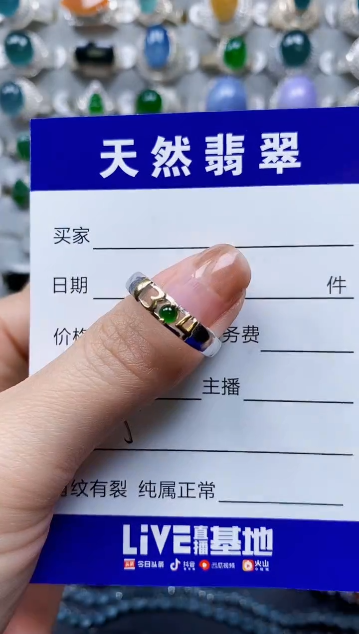 【闪购商品】翡翠戒指银S925镶嵌0005