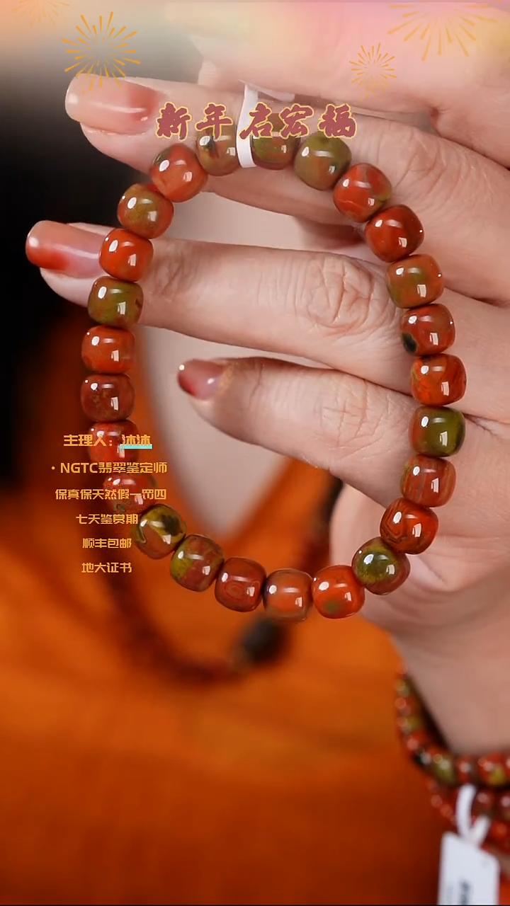 【闪购商品】南红玛瑙手串未镶嵌包浆料老型单圈-8m