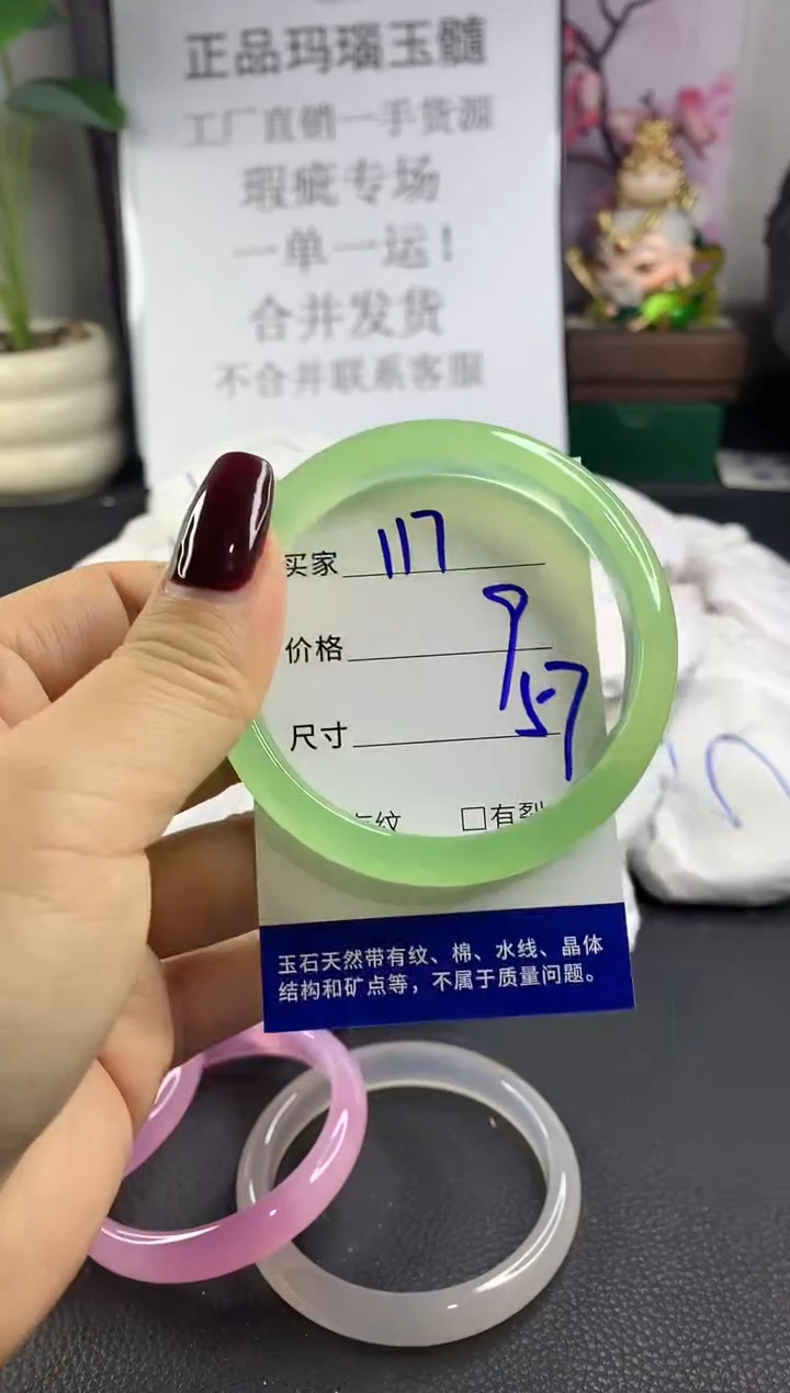 手镯玛瑙/玉髓未镶嵌117