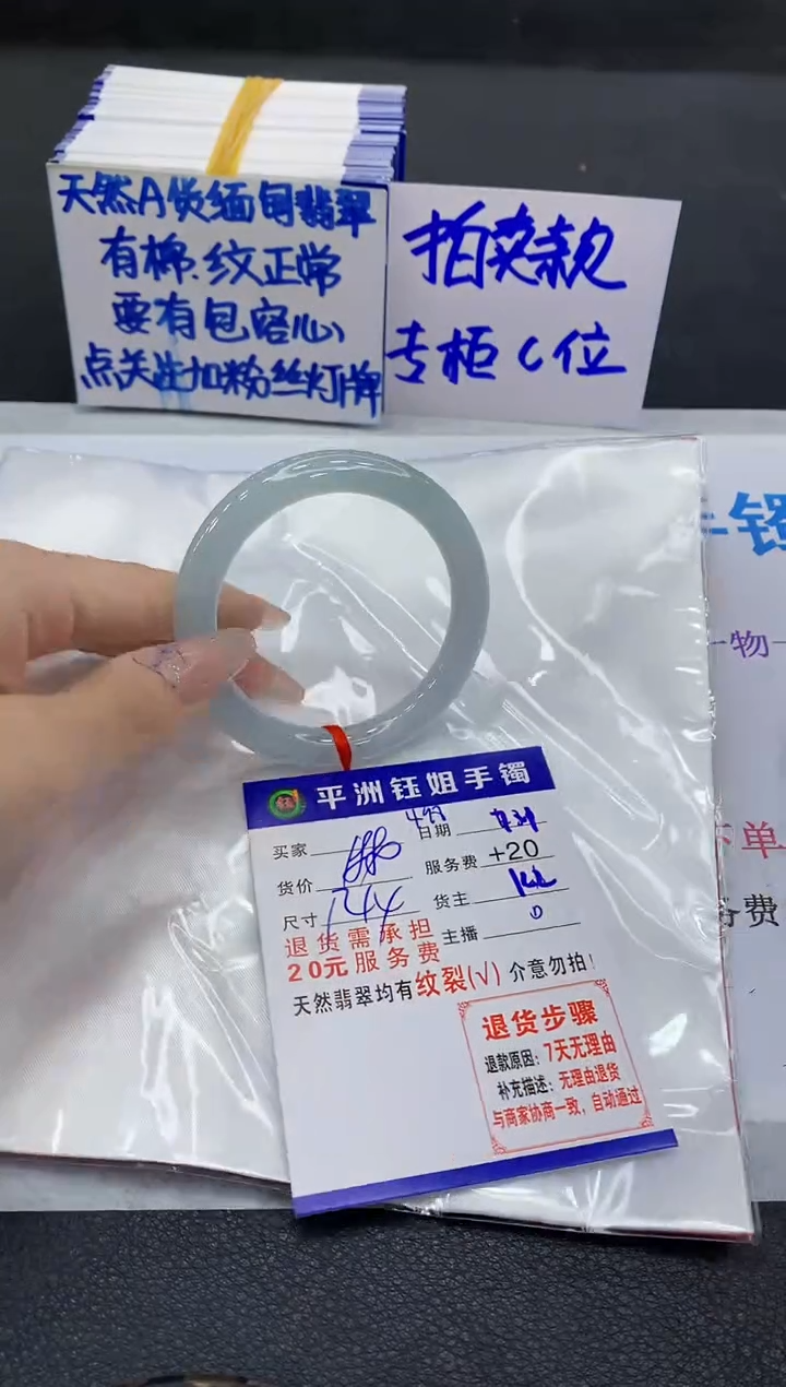 翡翠手镯未镶嵌1