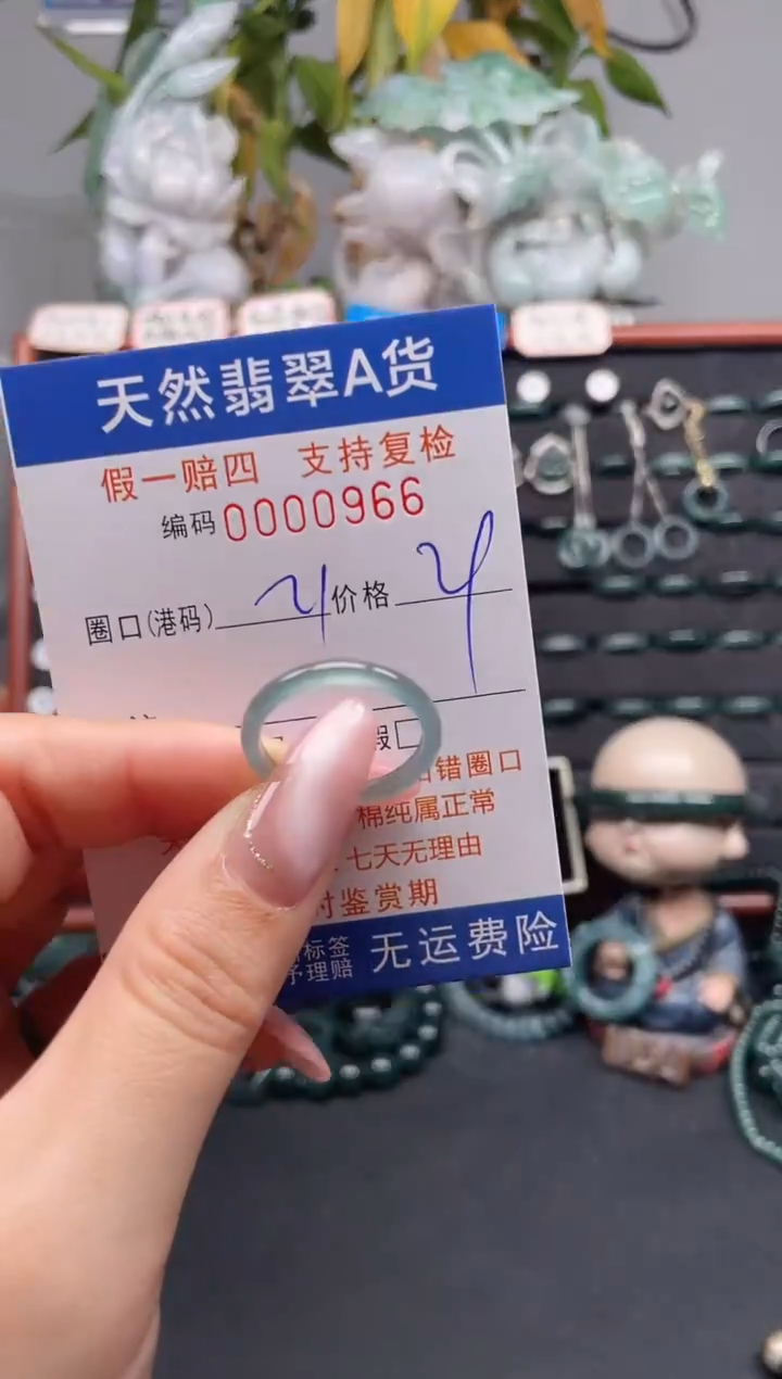 未镶嵌戒指翡翠21*0966