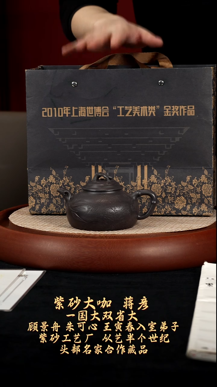 【k016】三友宜兴紫砂JY