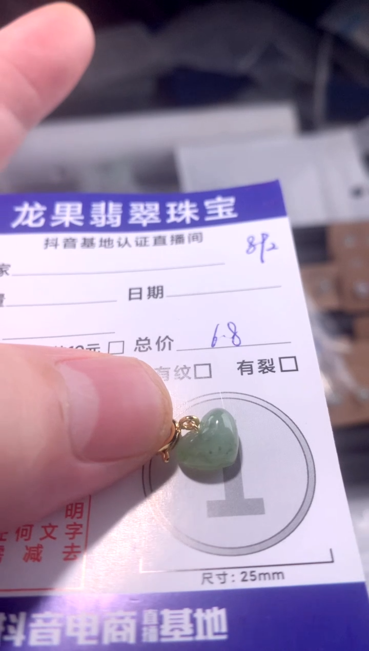 颈饰未镶嵌翡翠桃心892