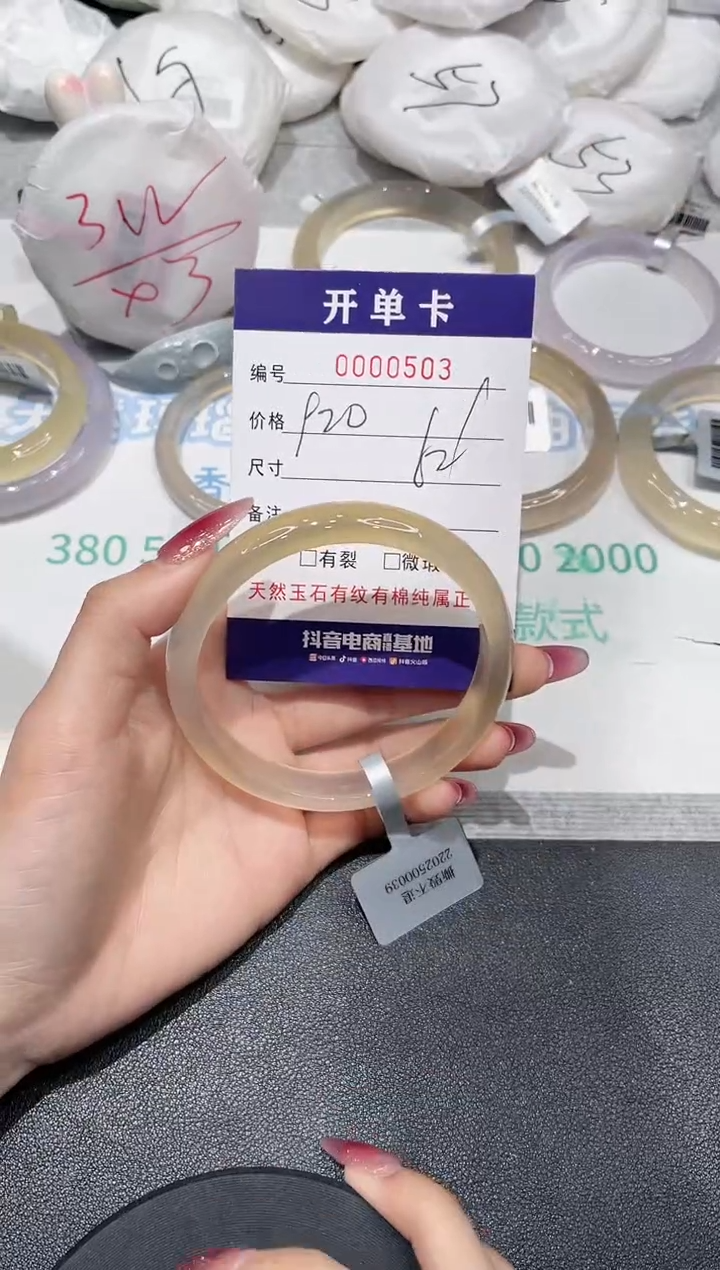 【闪购商品】玛瑙/玉髓手镯未镶嵌503
