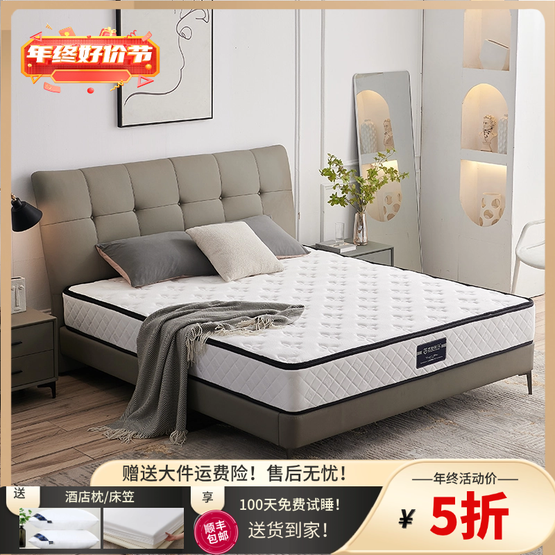 海马希尔顿五星级酒店乳胶独立弹簧床垫软硬适中可拆洗席梦思床垫