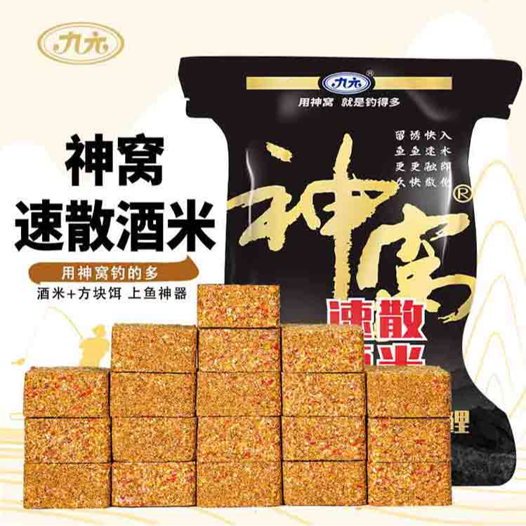 神窝速散酒米方块800克腥香鱼饵料窝料抛竿