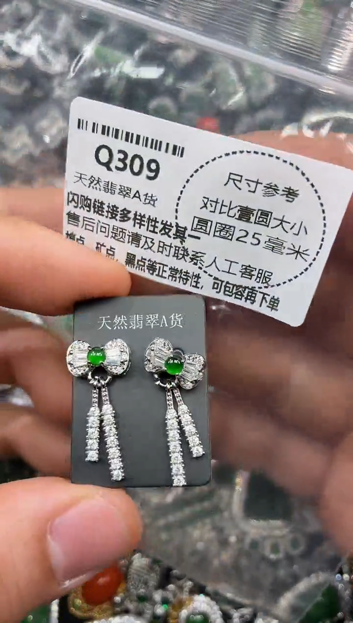 颈饰未镶嵌翡翠Q309耳钉