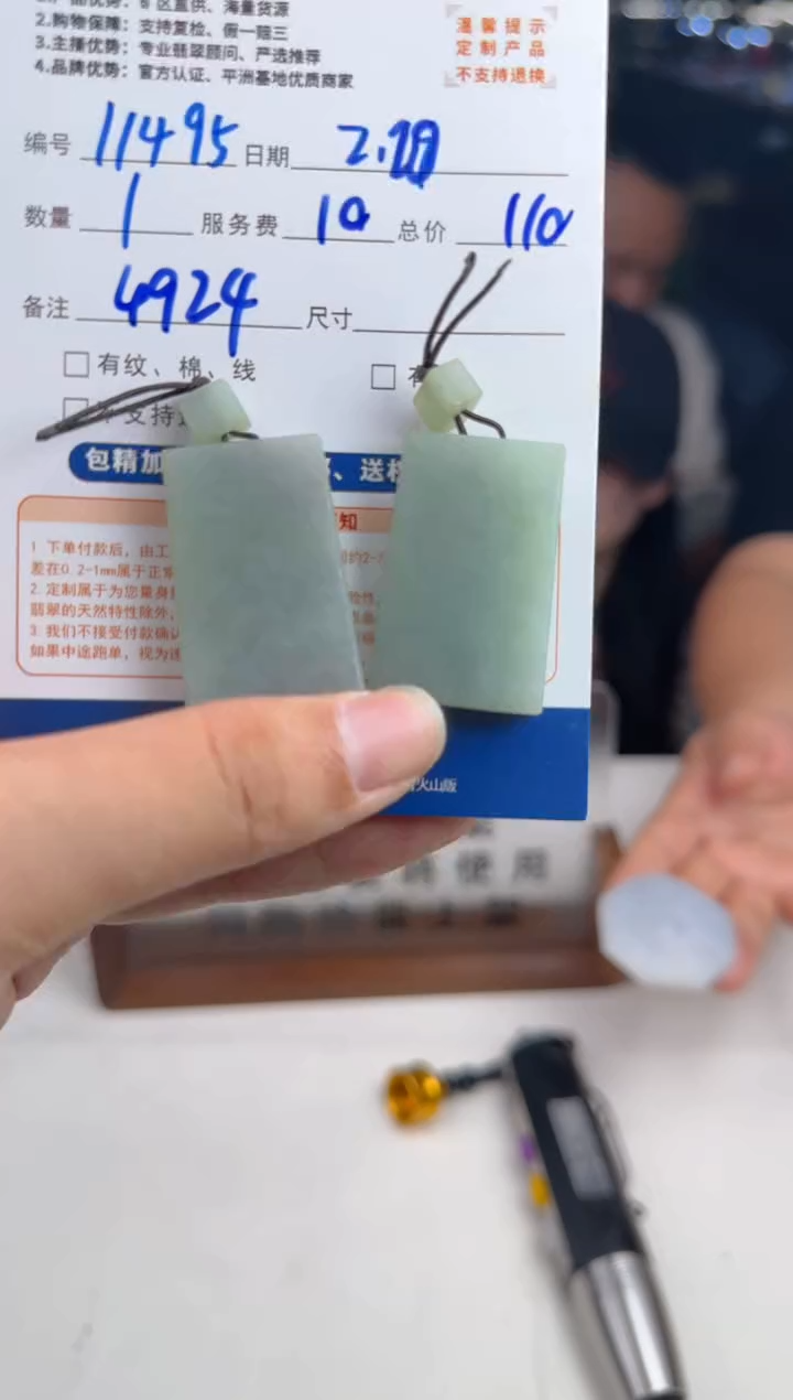 【闪购商品】定制翡翠未镶嵌11495（多样性发货一个）
