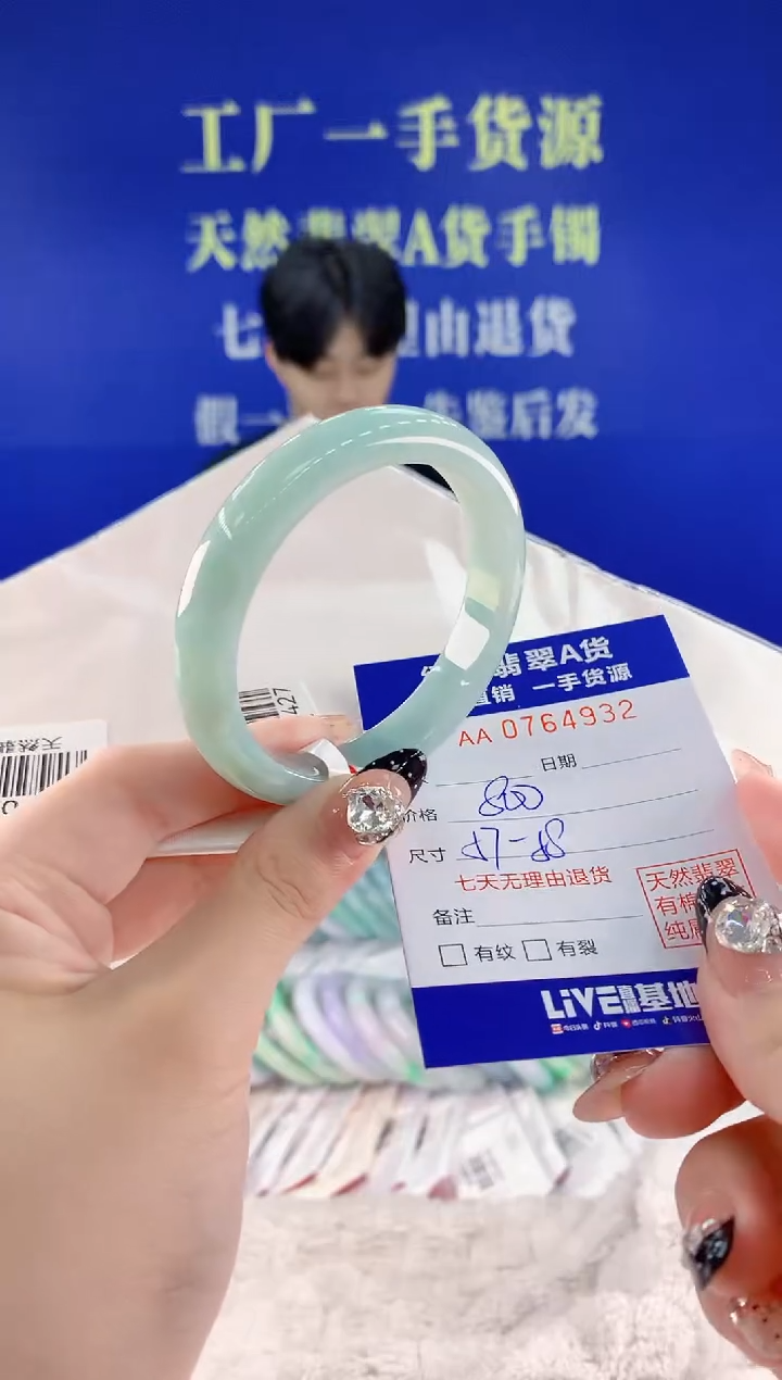未镶嵌手镯翡翠32天然翡翠A货