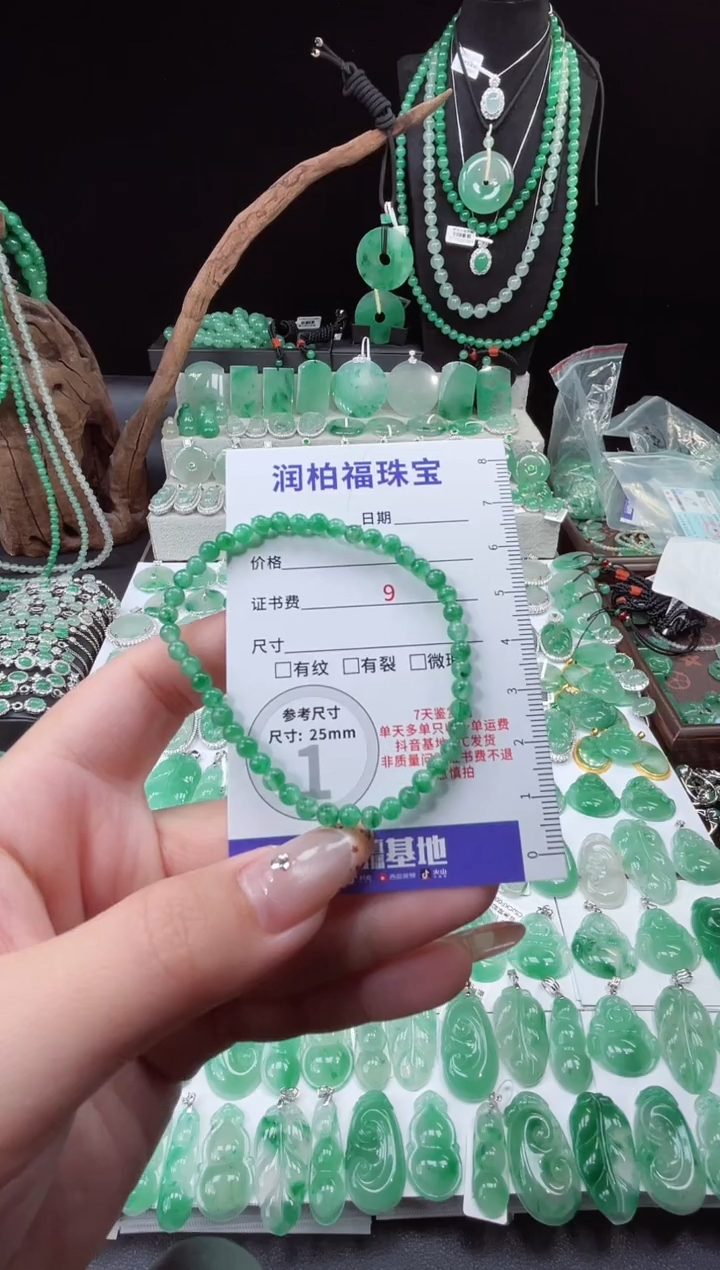 吊坠(赠链)未镶嵌石英质玉（非洲翠）9.208手串