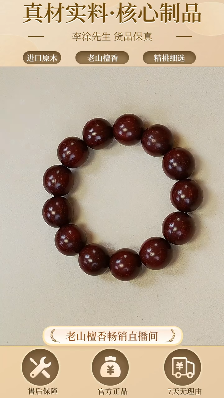 【闪购商品】檀香紫檀（小叶紫檀）手串/手链小叶紫檀1.8圆珠