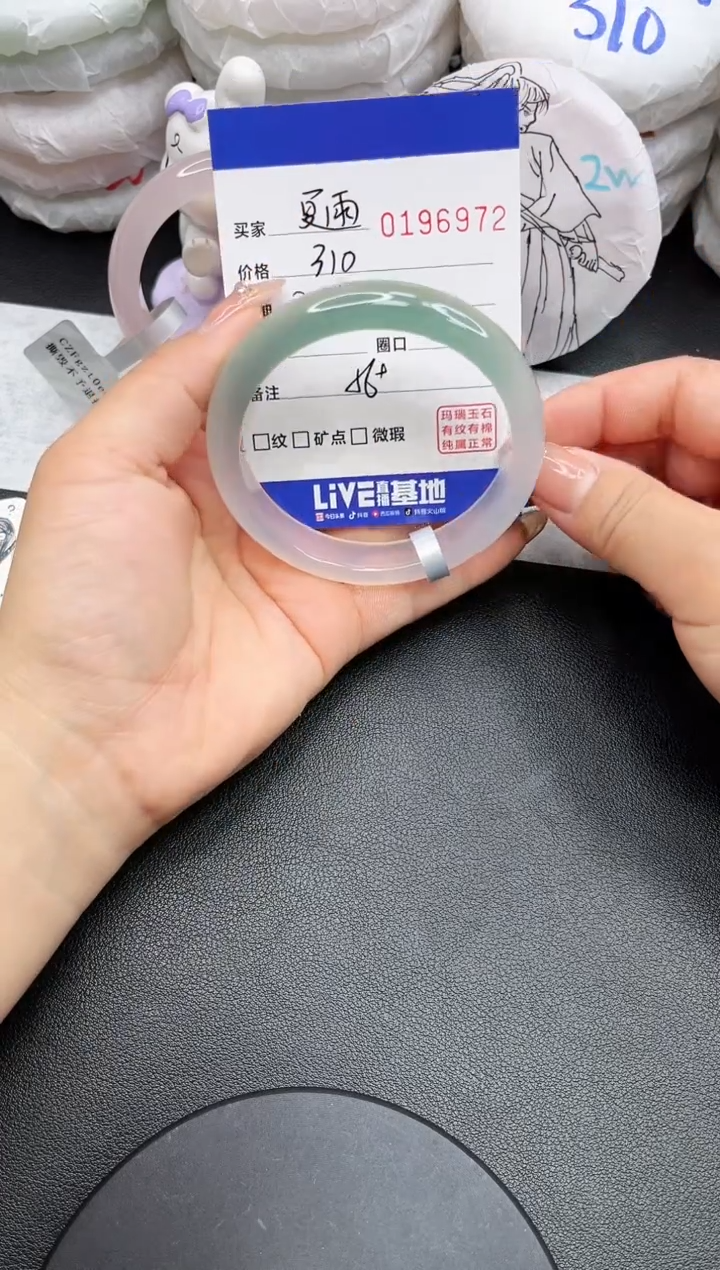 【闪购商品】玛瑙/玉髓手镯未镶嵌6972