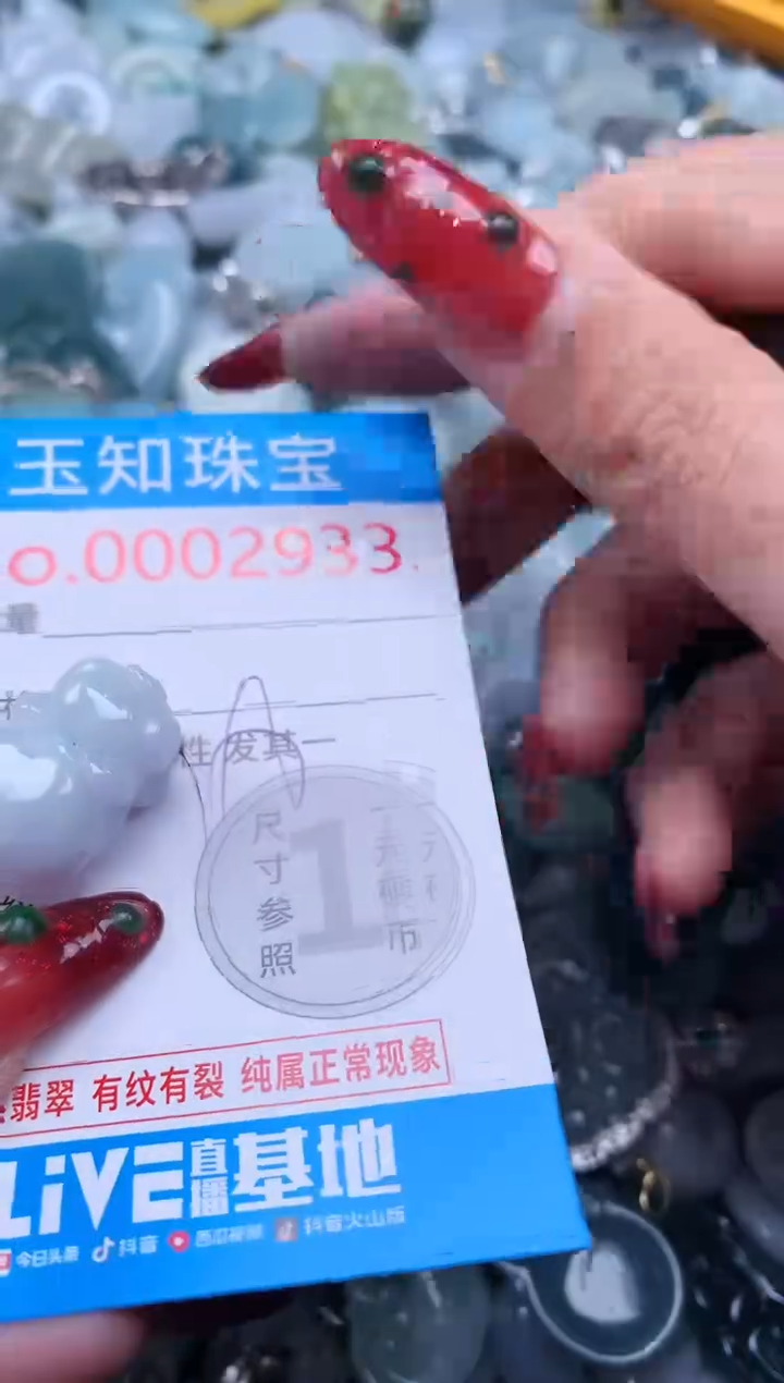 【闪购商品】翡翠吊坠(不含链)未镶嵌2933