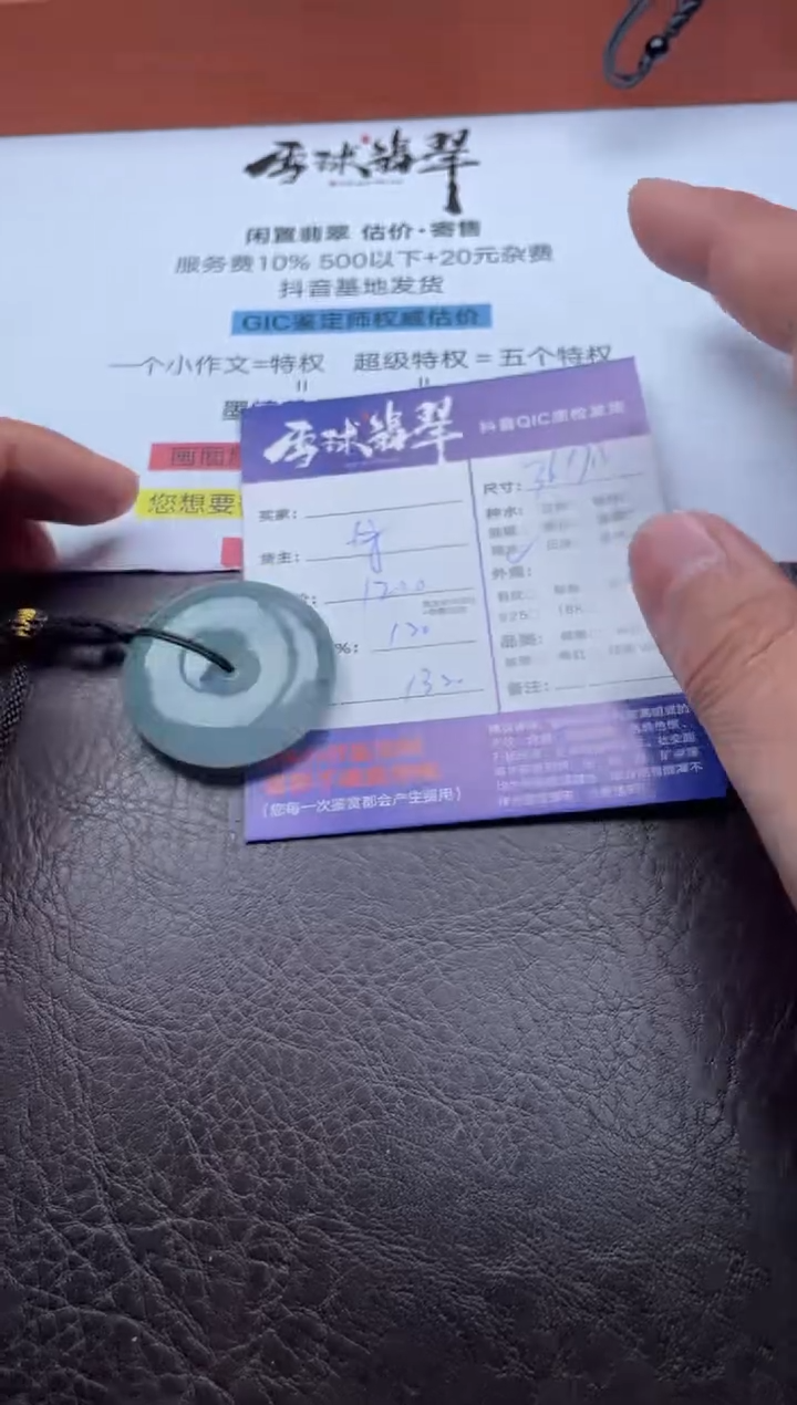 颈饰未镶嵌翡翠12661029038