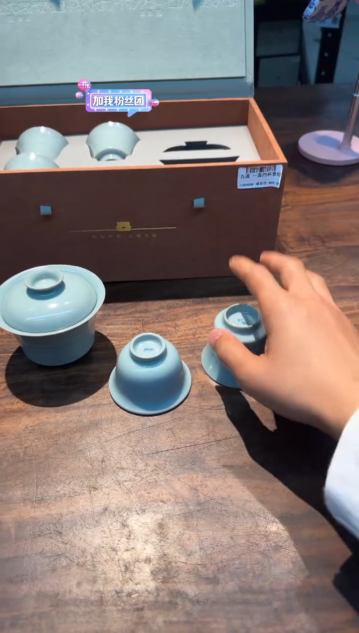 九道 汝窑 铃铛杯.........