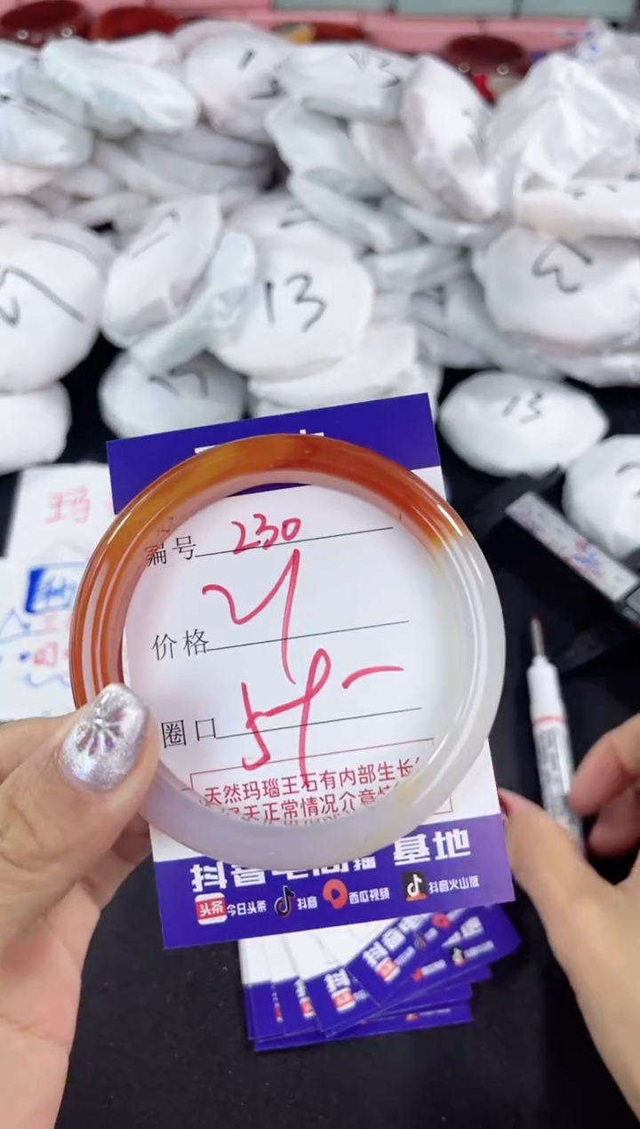 【闪购商品】玛瑙/玉髓手镯未镶嵌230