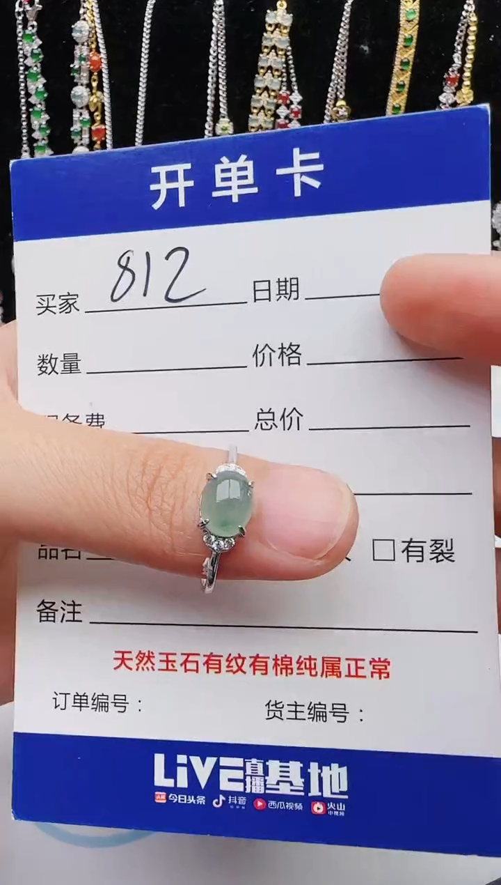 【闪购商品】翡翠戒指银S925镶嵌红星翡翠