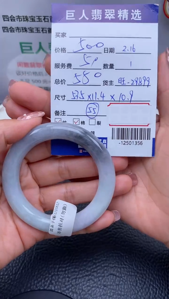 【闪购商品】翡翠颈饰未镶嵌多人-12501356
