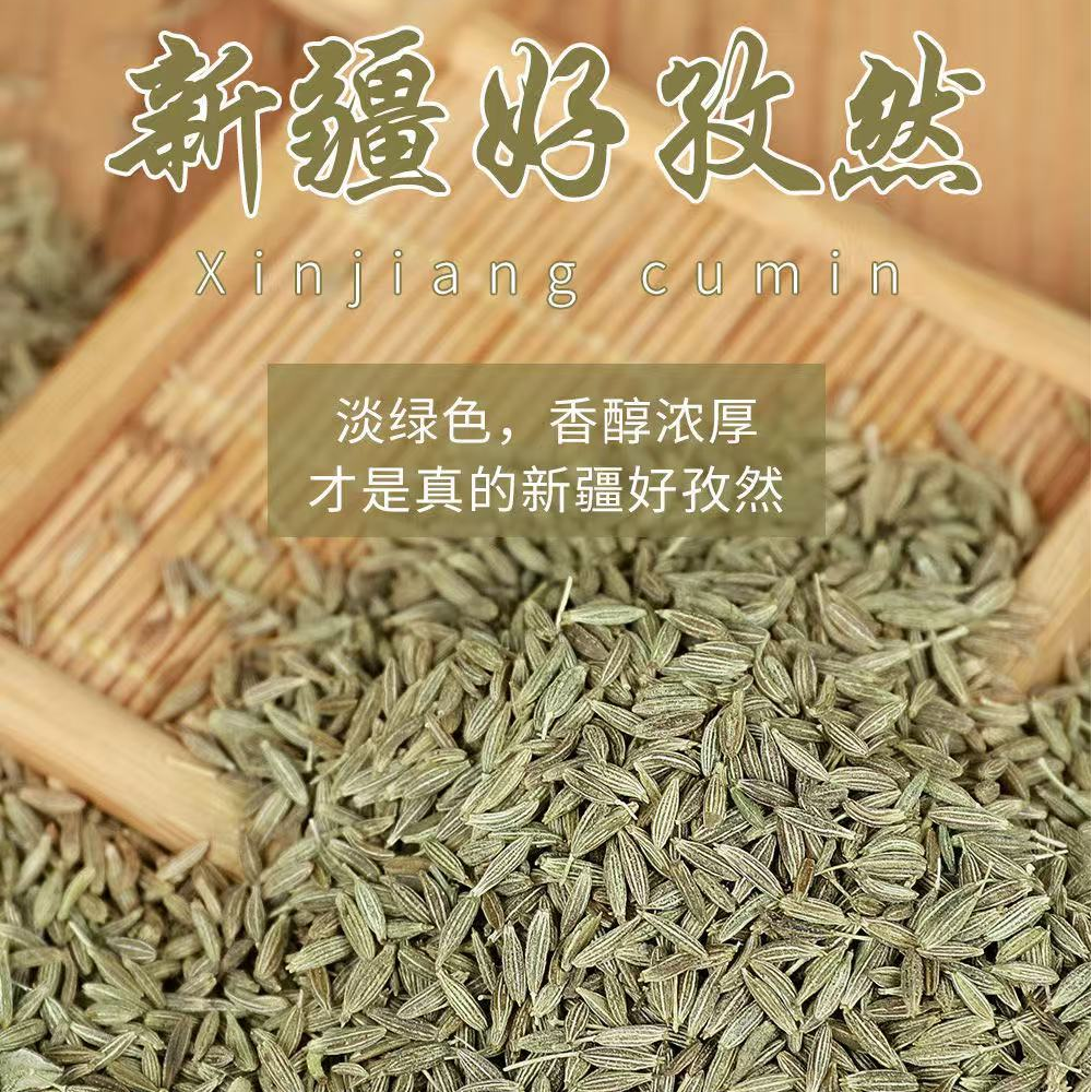 【助农】新疆孜然颗粒烤肉料烧烤专用孜然碎孜然粉撒料