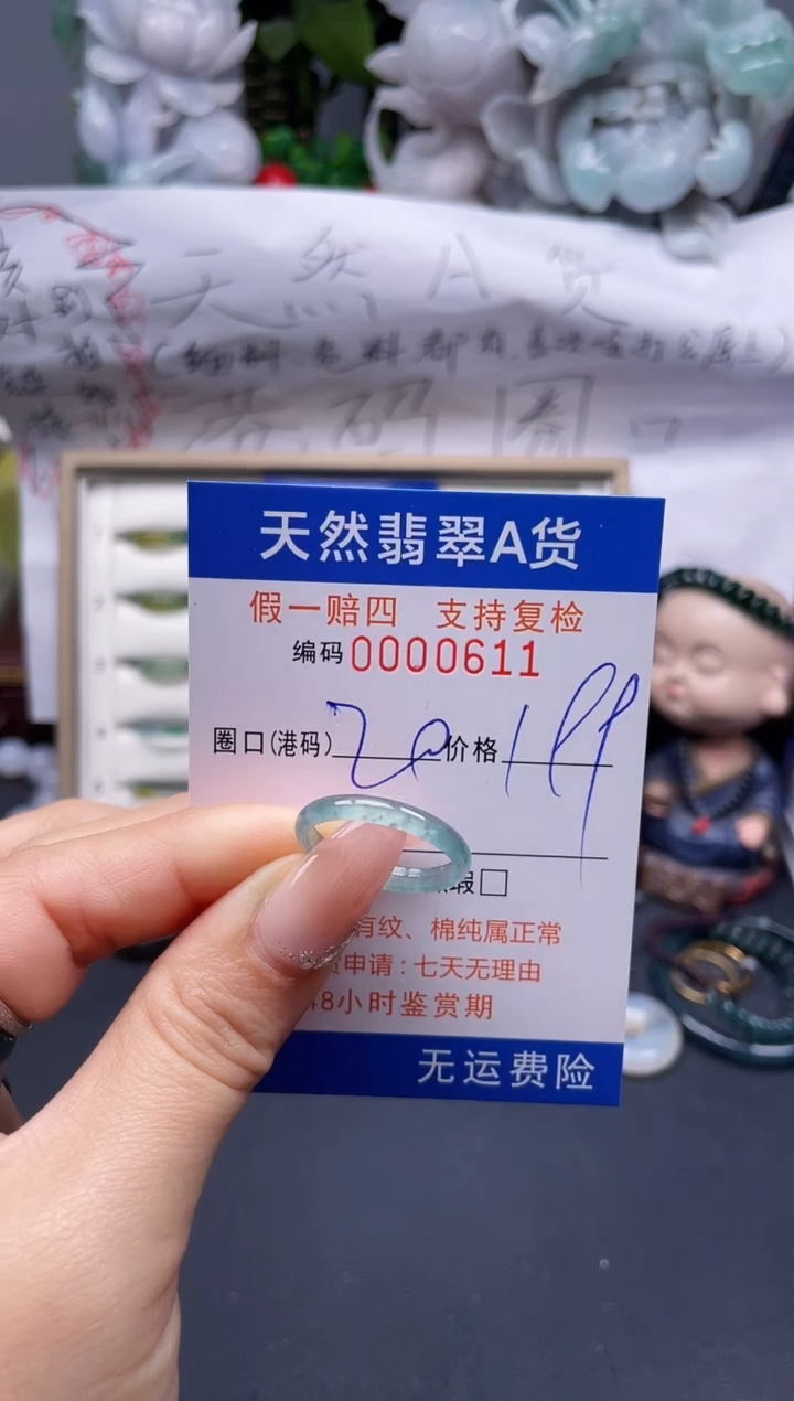 【闪购商品】翡翠戒指未镶嵌20*0611........