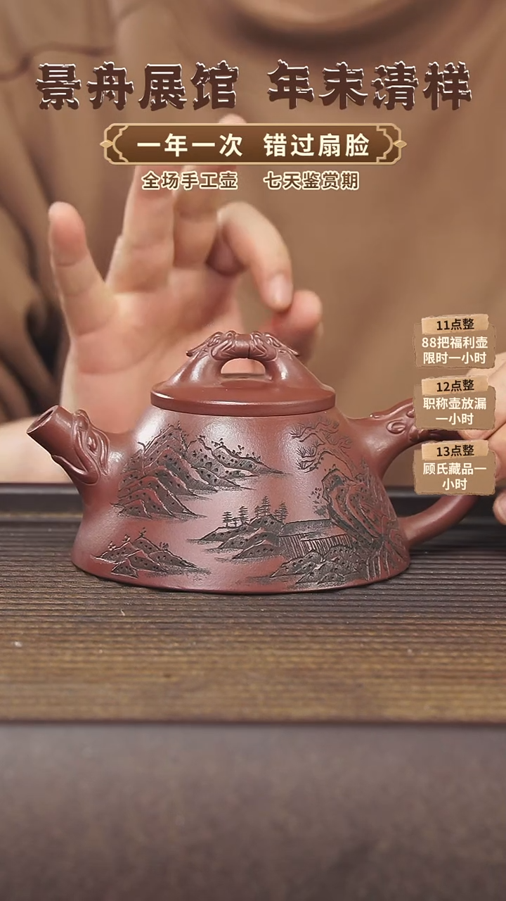 【闪购商品】紫砂茶壶顾氏手工紫砂