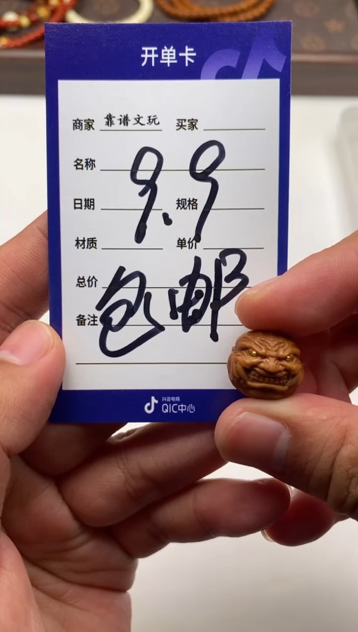 把件猴头核桃猴头恶僧单籽包邮