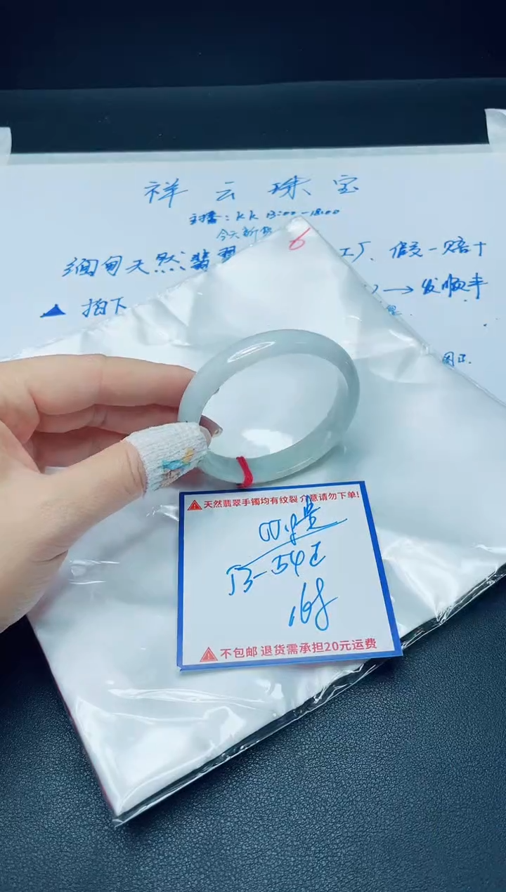 【闪购商品】定制翡翠未镶嵌我