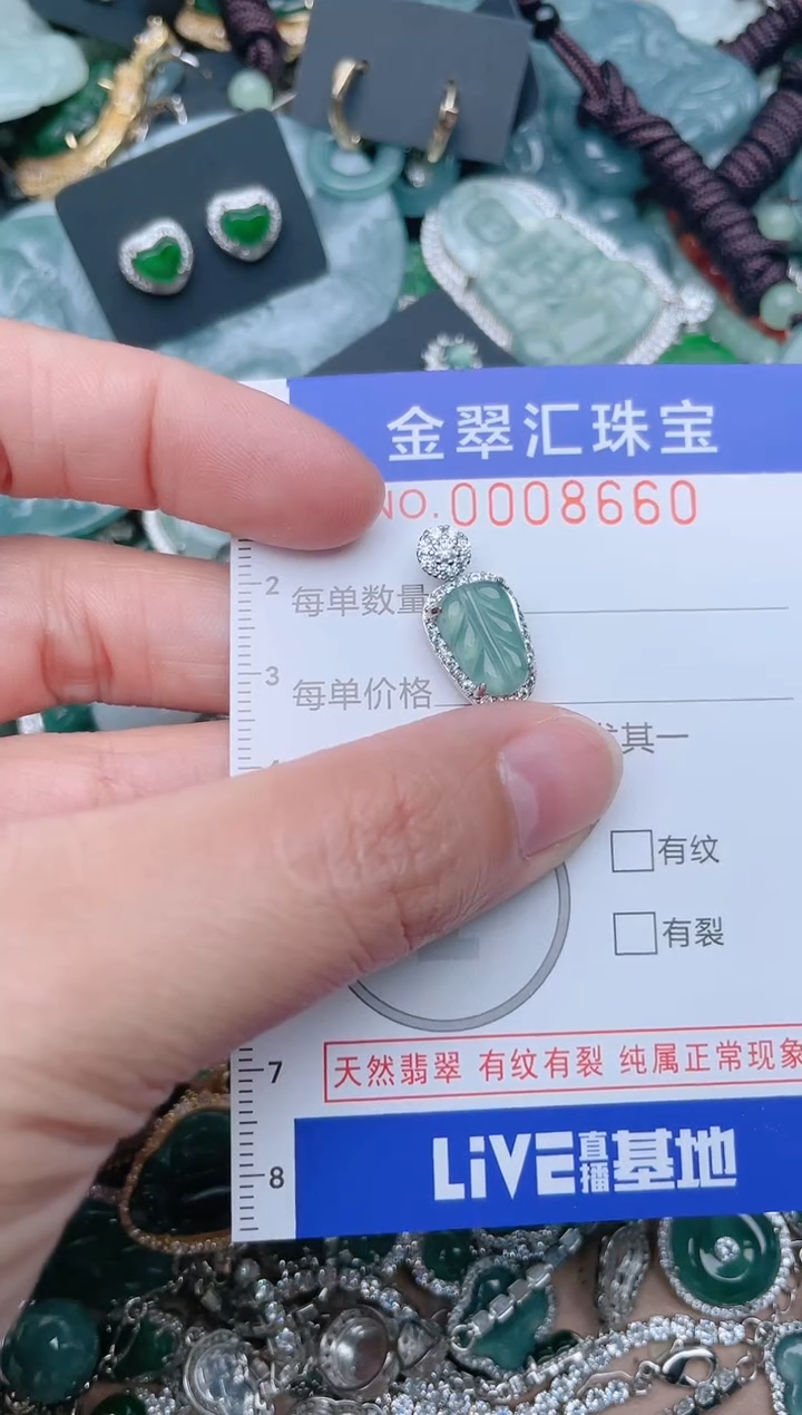 【闪购商品】翡翠颈饰未镶嵌8660......1
