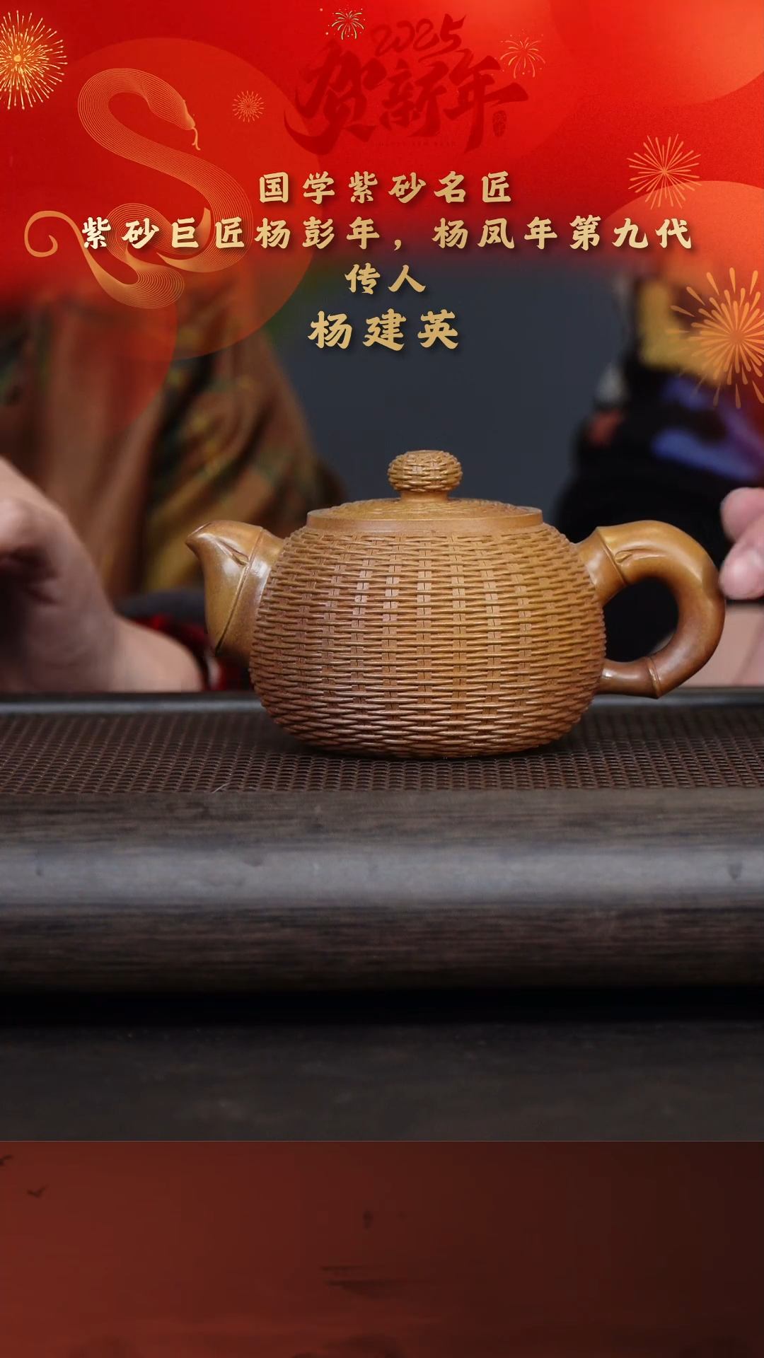 【闪购商品】紫砂茶壶杨建英68-8菩提 黄金砂260cc
