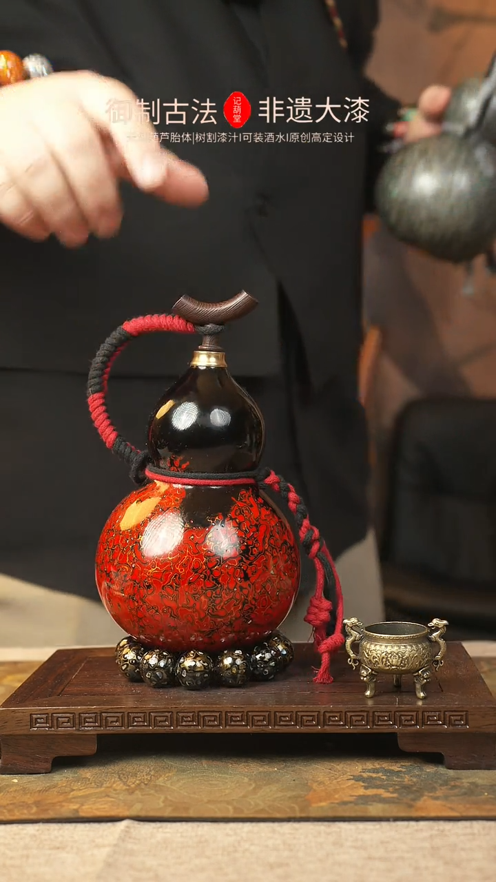 【闪购商品】399大漆葫芦一物一拍记葫堂出品