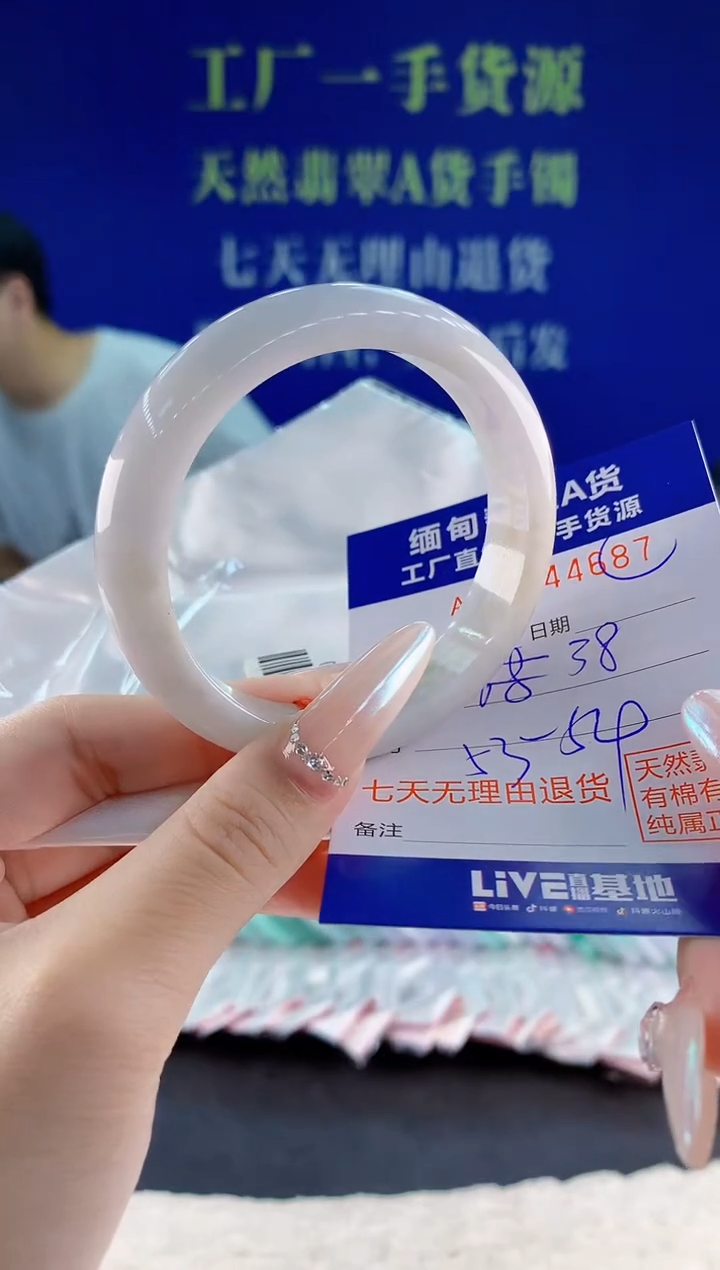 未镶嵌手镯翡翠87