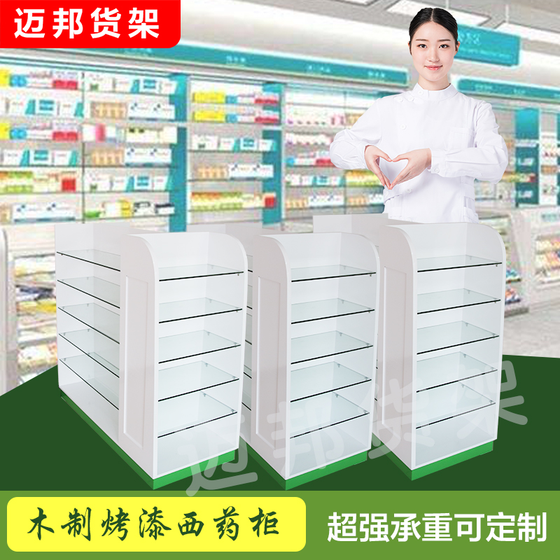 厂家直销迈邦药店展柜药架实木烤漆中岛柜开放式双面展示架满就送