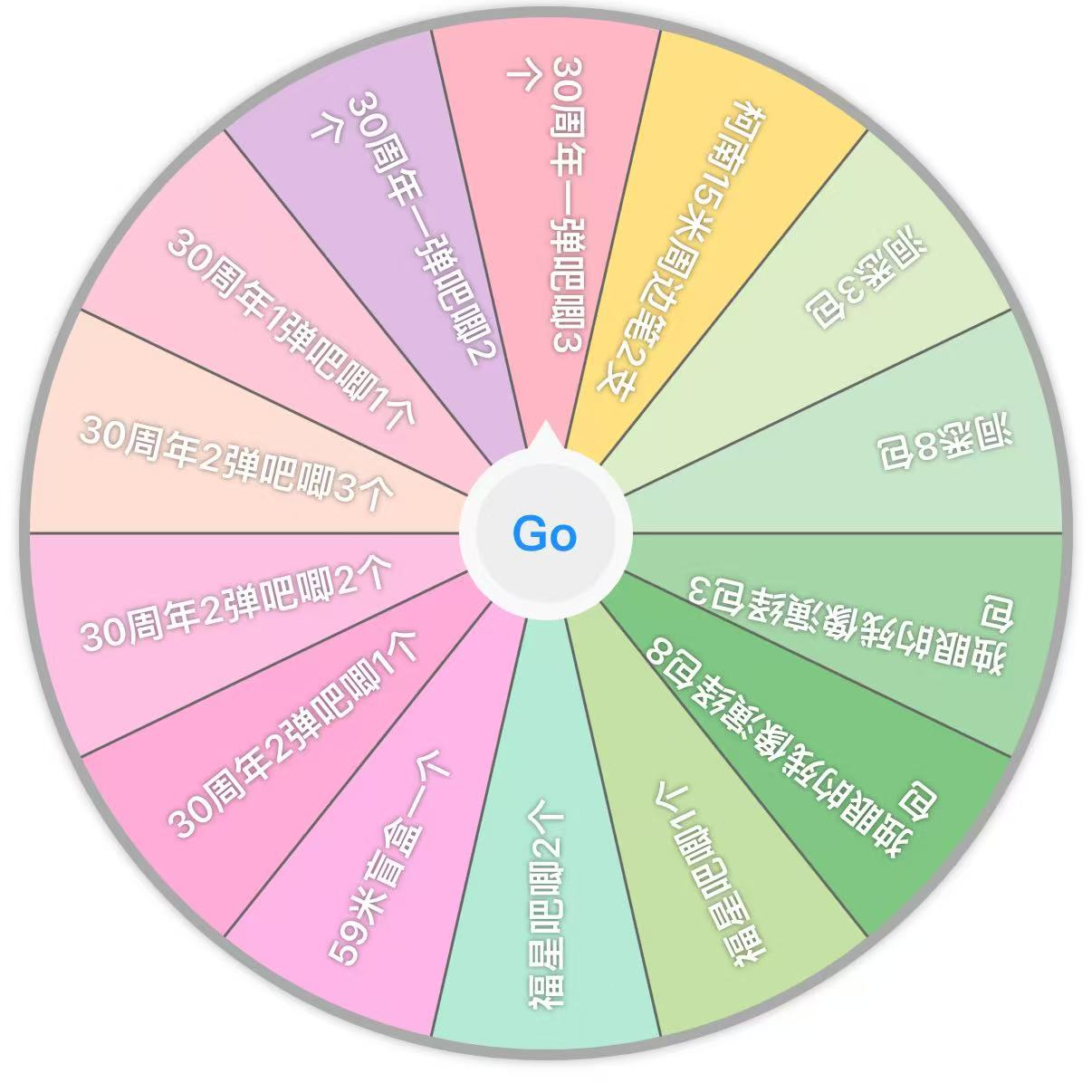 【转盘】柯南福利大转盘