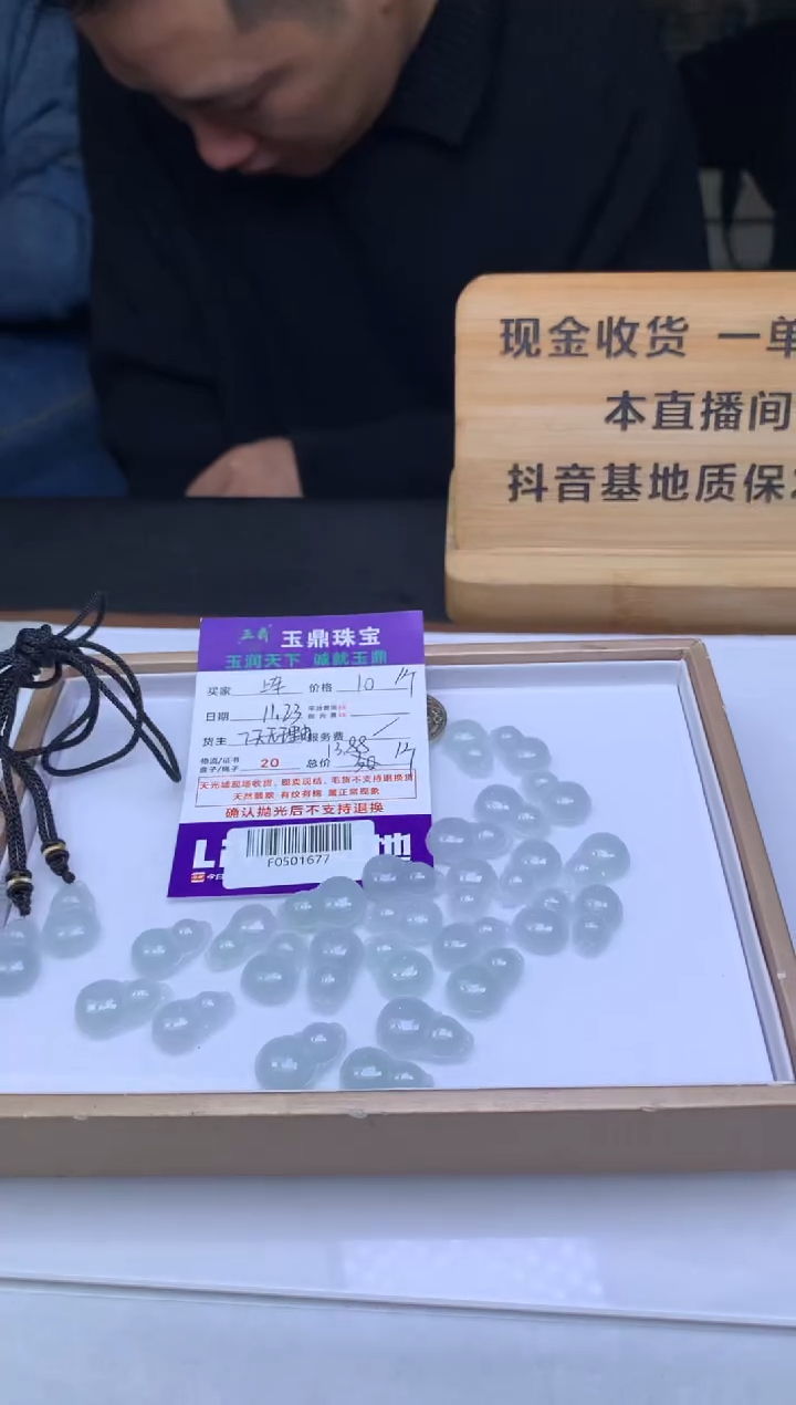 吊坠(不含链)未镶嵌翡翠多样性发其一- F0501677