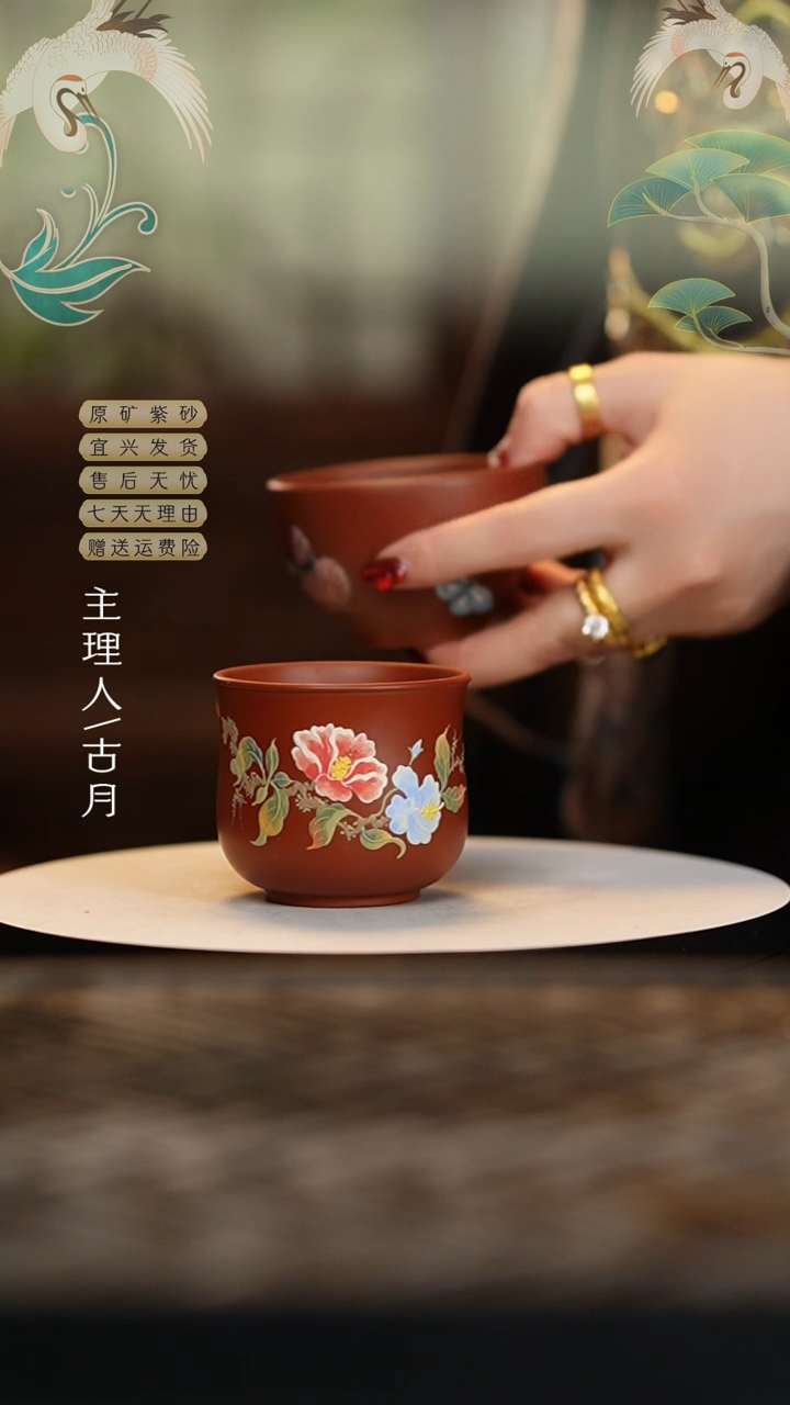 【闪购商品】FS995大红袍九曲莲主人杯